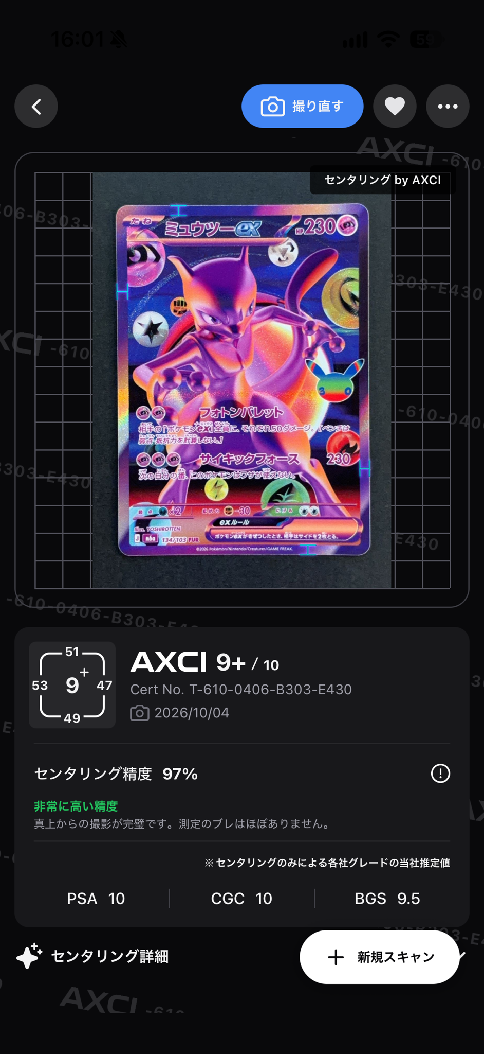 ミュウツーex FUR [M6a 134/103](拡張パック「30th CELEBRATION」)