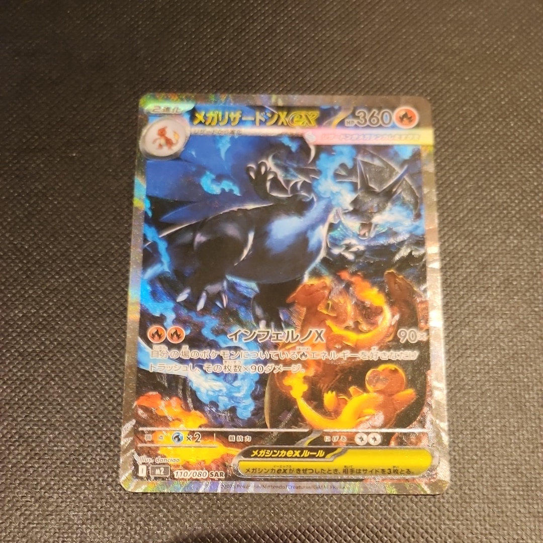 ウルガモス R [SV11B 019/086](拡張パック「ブラックボルト」)の新品