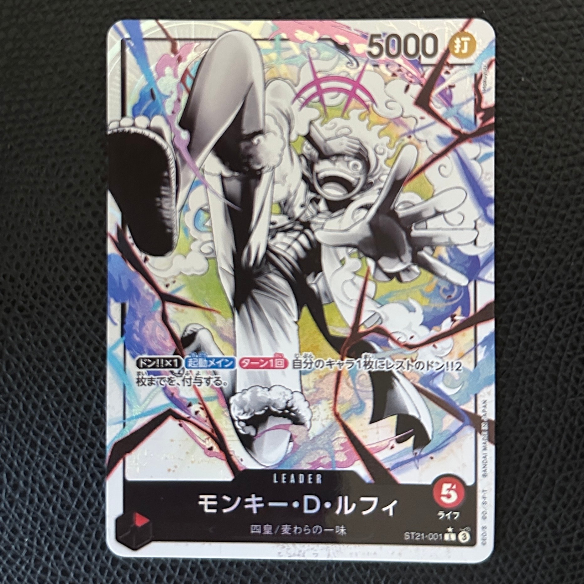 モンキー・D・ルフィ L-P [ST21-001](スタートデッキEX「ギア5」)の