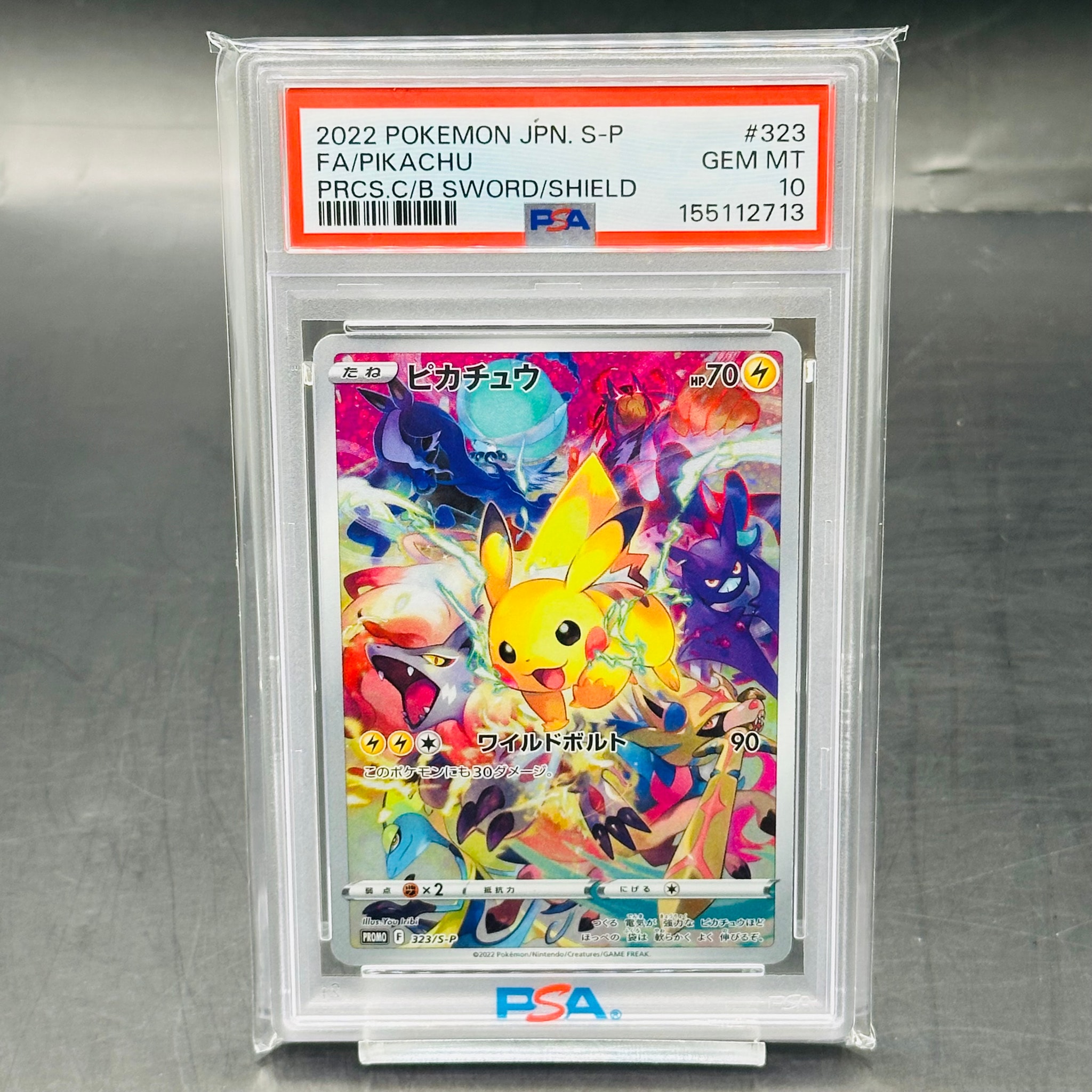 ピカチュウ: プロモ[323 S-P](プロモーションカード「プレシャス