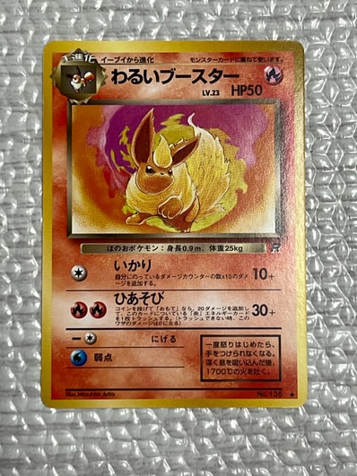 わるいブースター 旧裏 CGC10 PSA10相当 わるいブースター 旧裏 CGC10 わるいブースター 旧裏 CGC10 PSA10相当 わるいブースター 旧裏 CGC10