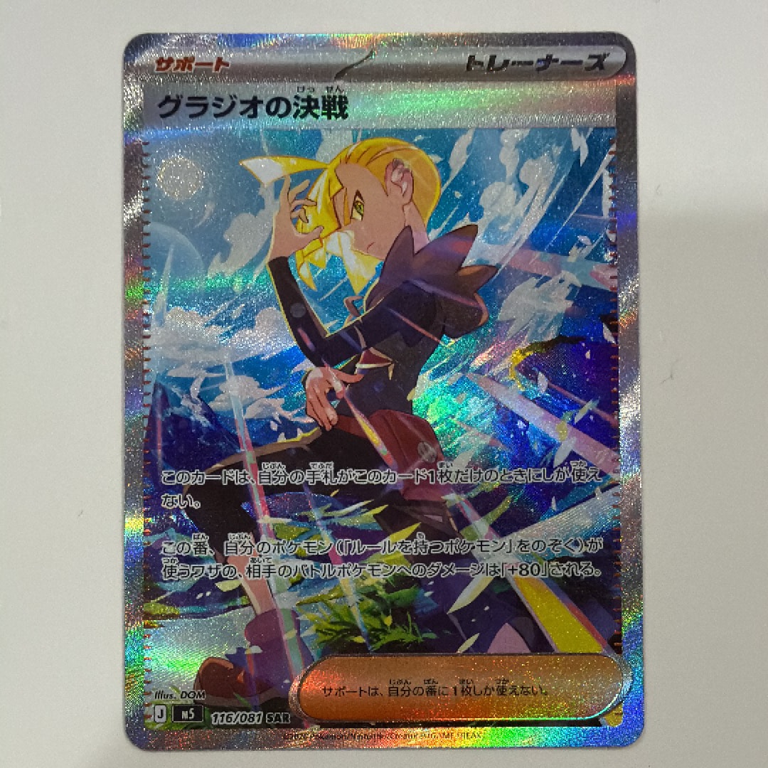 サーナイト CHR[s8b 196/184](ハイクラスパック「VMAXクライマックス