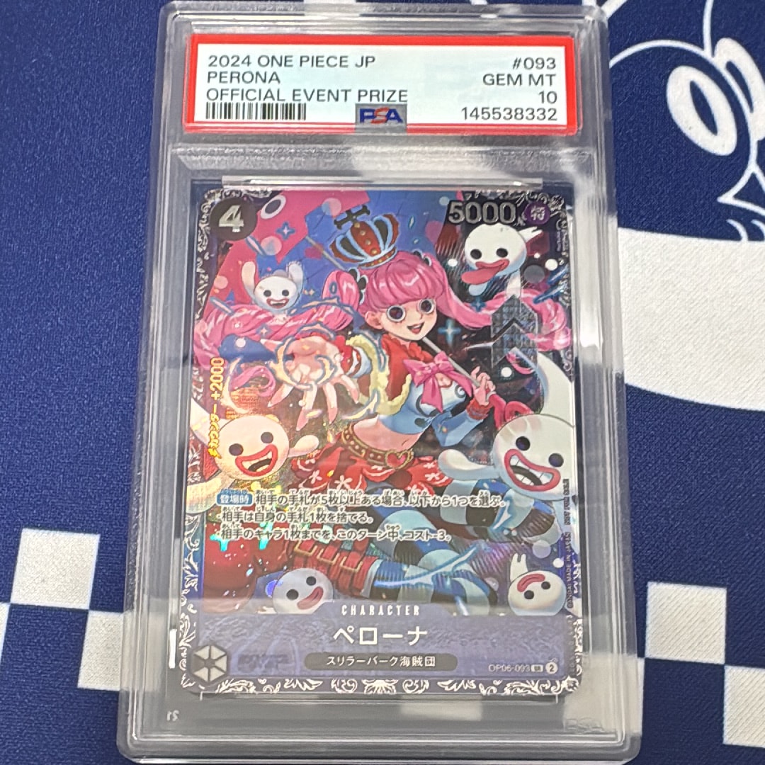 ペローナ SR [OP06-093] (フラッグシップバトル ベスト8記念品) for Japan
