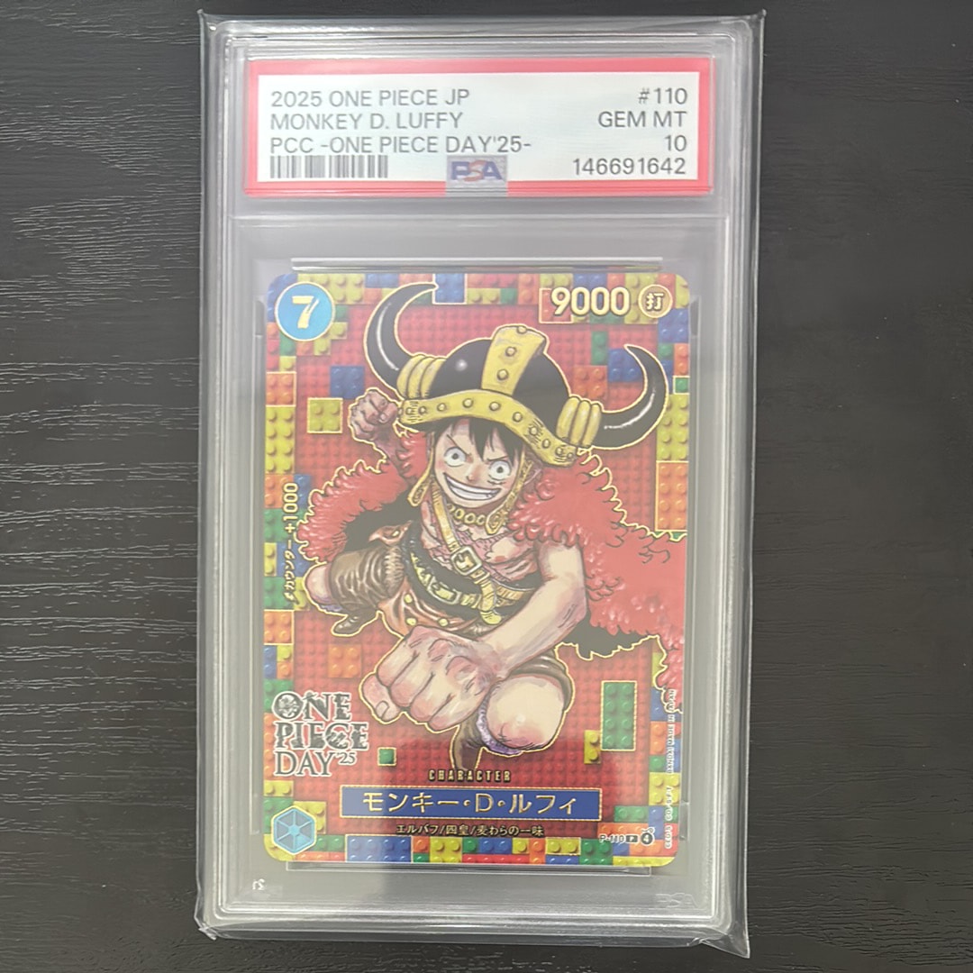 PSA10】モンキー・D・ルフィ P [P-110](プレミアムカードコレクション