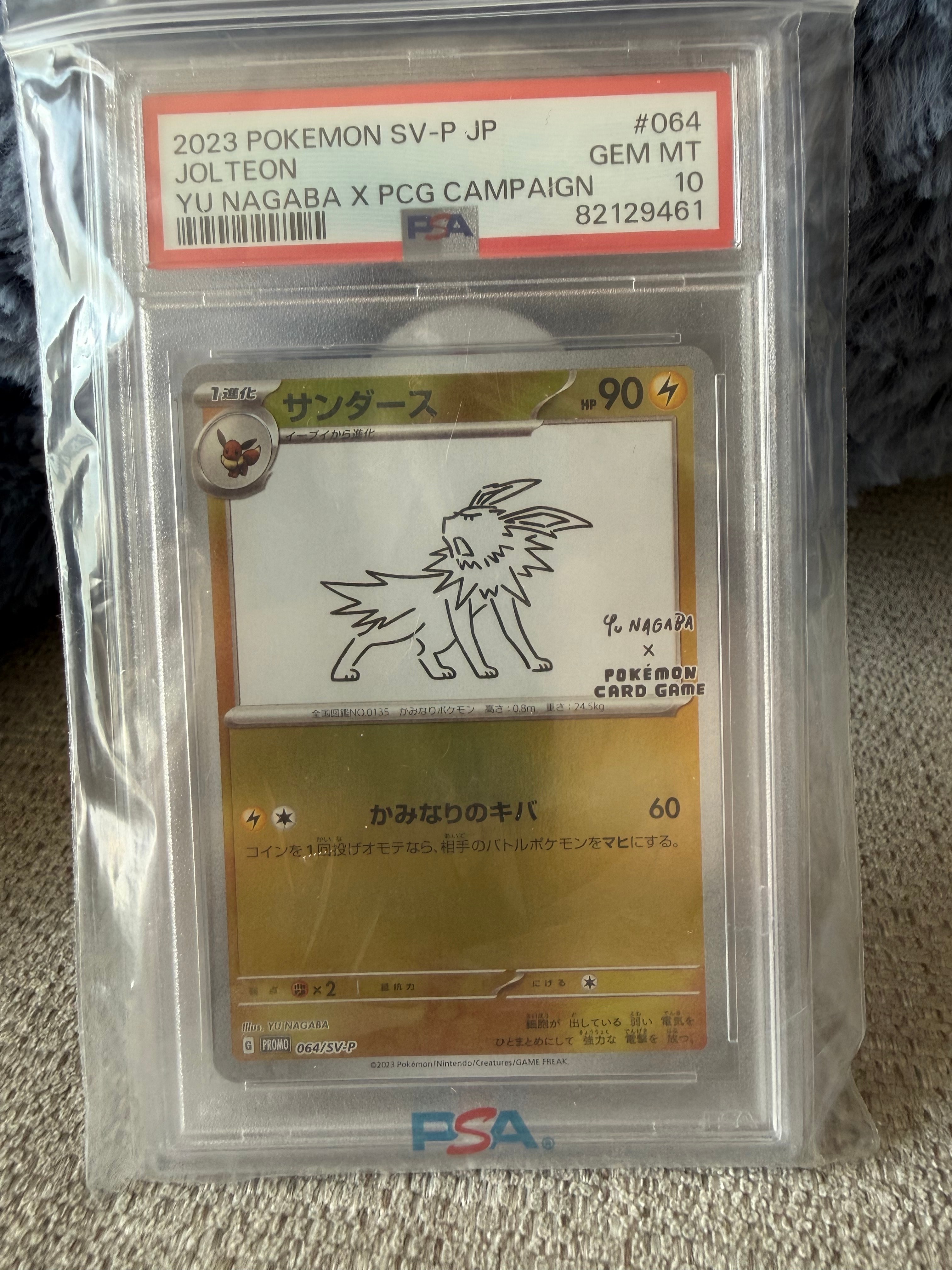 サンダース: プロモ [SV-P 064](「YU NAGABA×ポケモンカードゲーム」プロモーションカード「SV-P」)