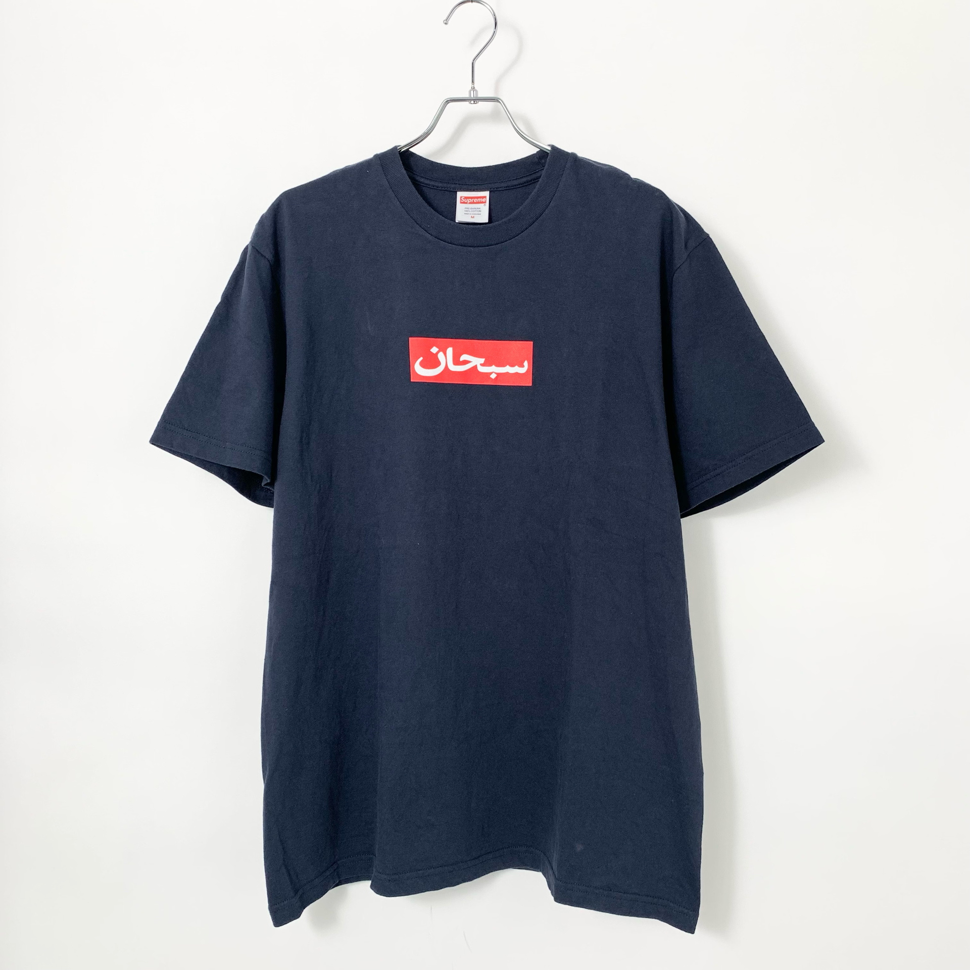 Supreme Arabic Box Logo Tee "Navy"