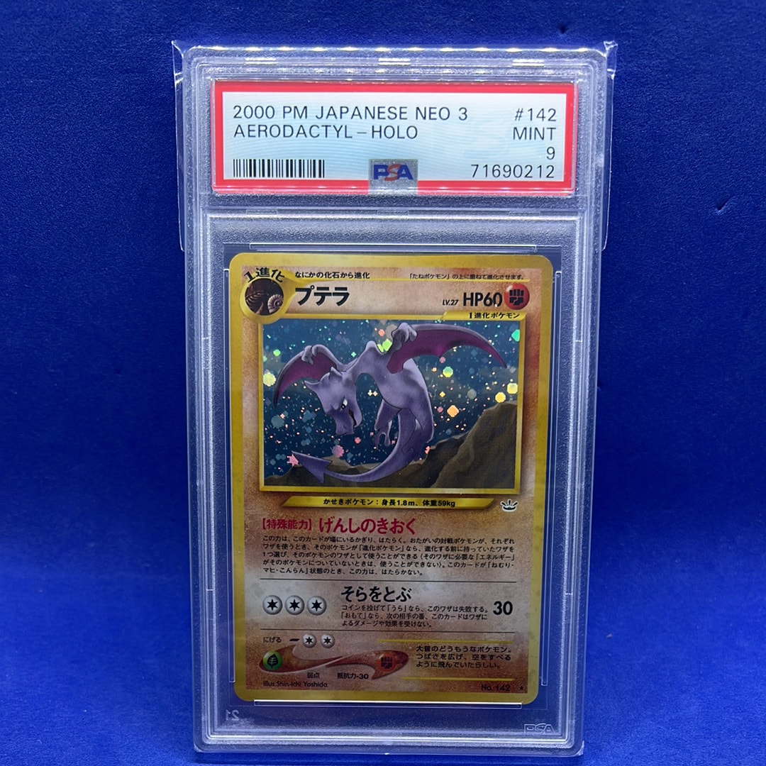PSA9】プテラ ☆ : 旧裏 [neo3 No.142](ポケモンカード☆neo 拡張