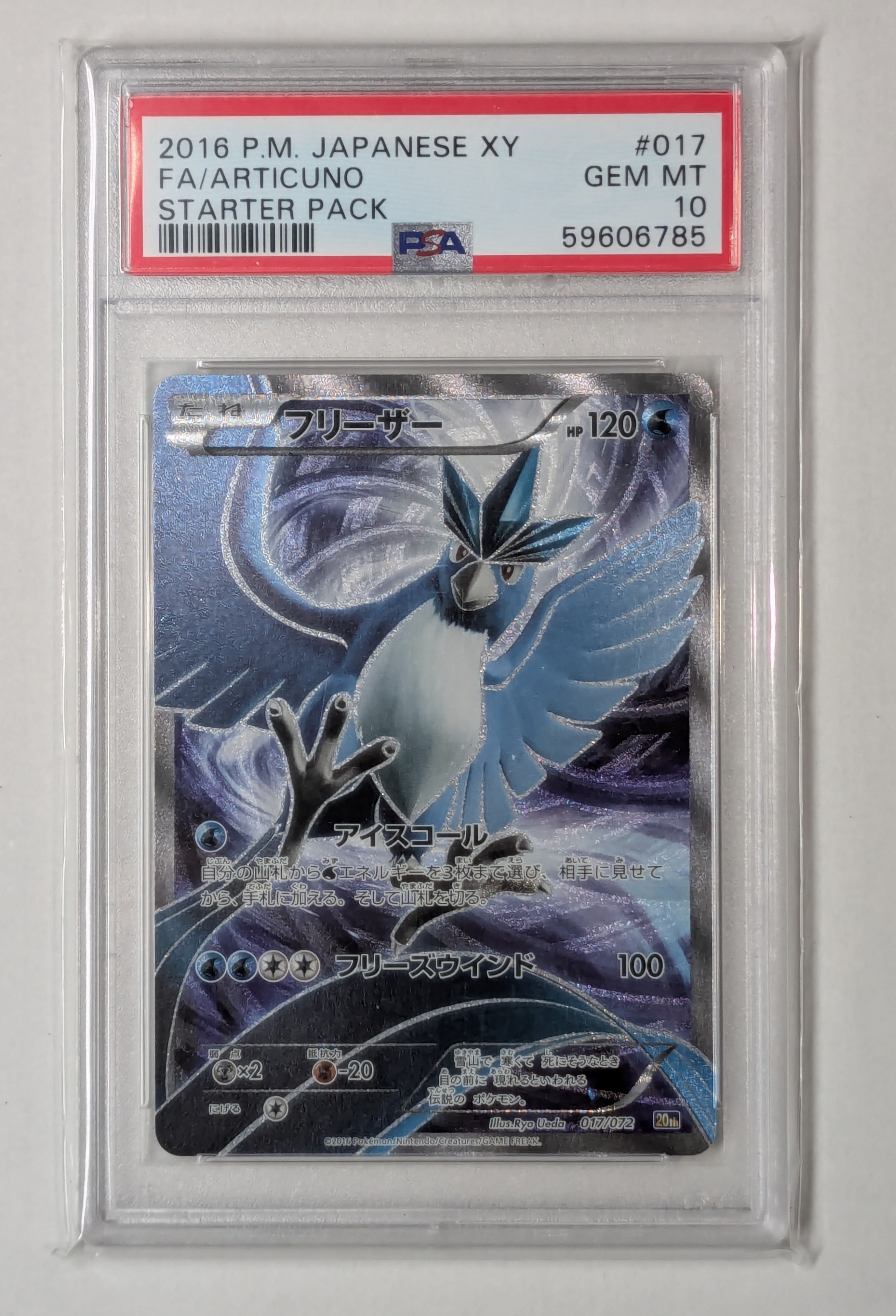 フリーザー[XY-20th 017/072](ポケットモンスターカードゲーム「スターターパック」)