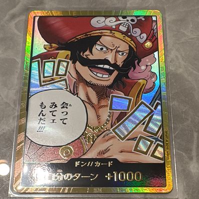 ドン!!カード : ゴール・D・ロジャー スーパーパラレル (ブースターパック「受け継がれる意志」)