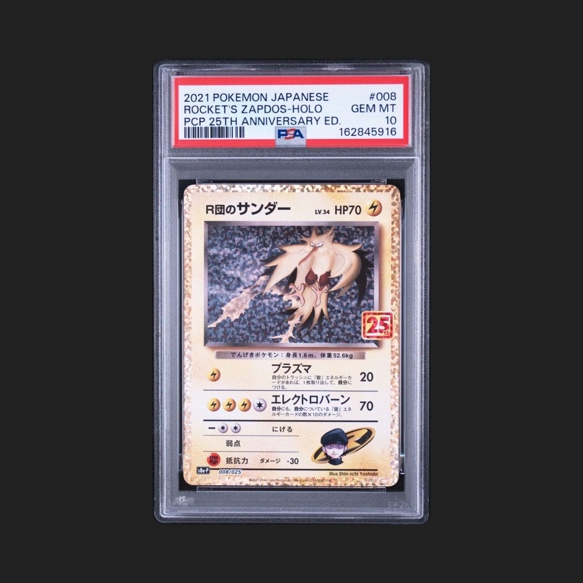 PSA10】リーフィアGX SSR[SM8b 206/150](ハイクラスパック「GXウルトラ
