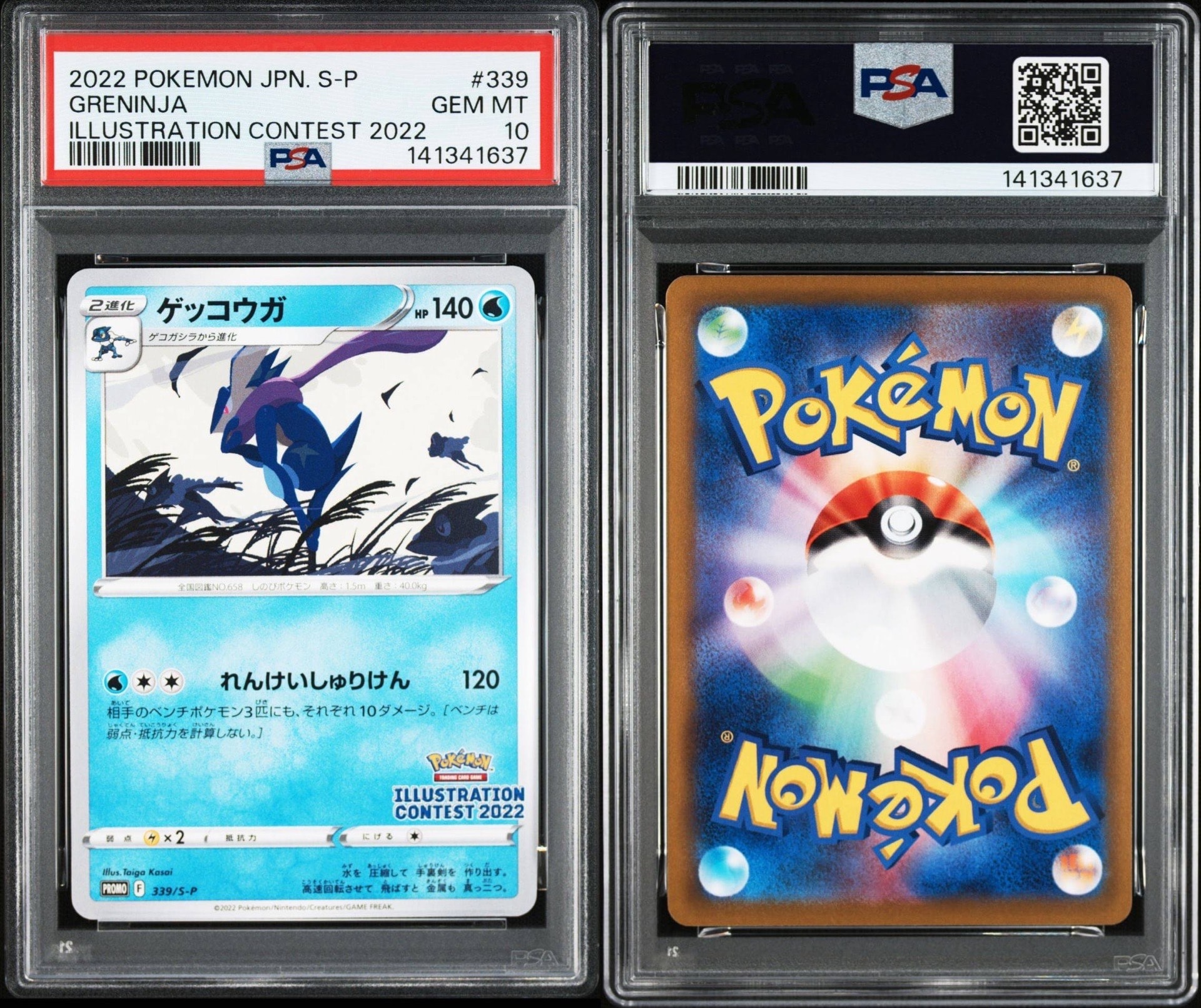 ゲッコウガ プロモ[PROMO339 S-P](プロモーションカード「ポケモンセンター・ポケモンストア・ポケモンセンターオンライン2000円以上購入特典」)