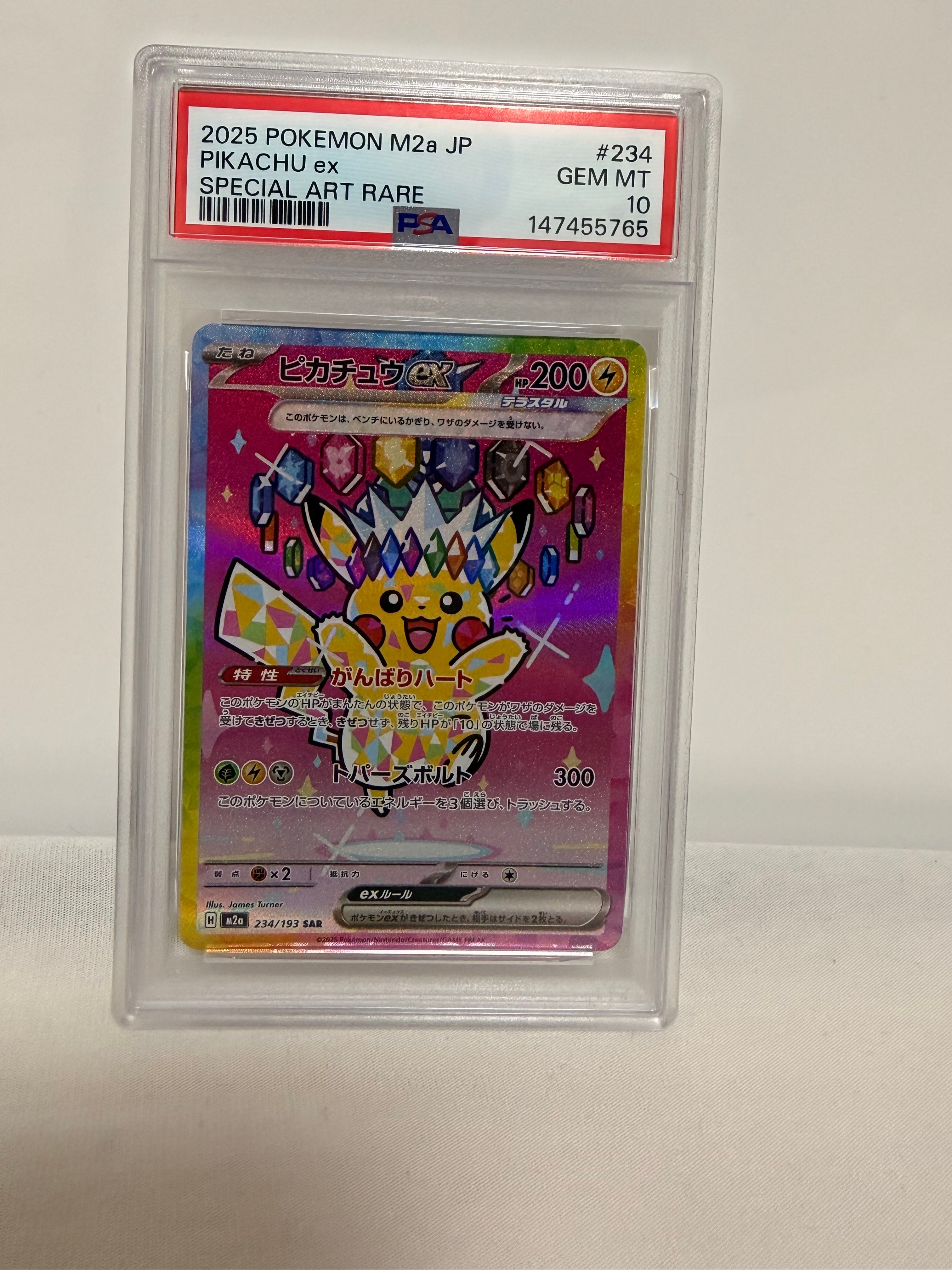 PSA10】ピカチュウex SAR [M2a 234/193](ハイクラスパック「MEGA