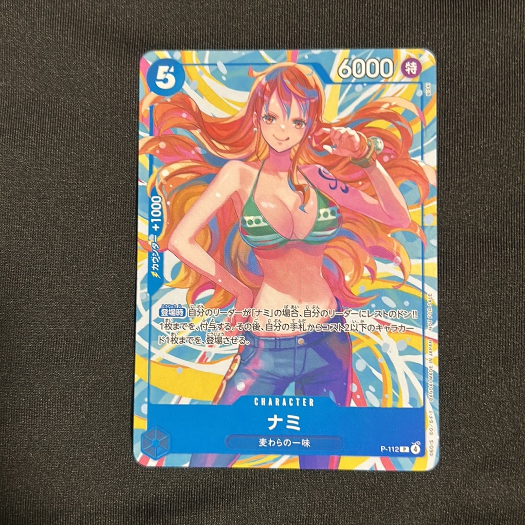 ナミ P :参加記念品 [P-112](プロモーションカード「クルーバトル
