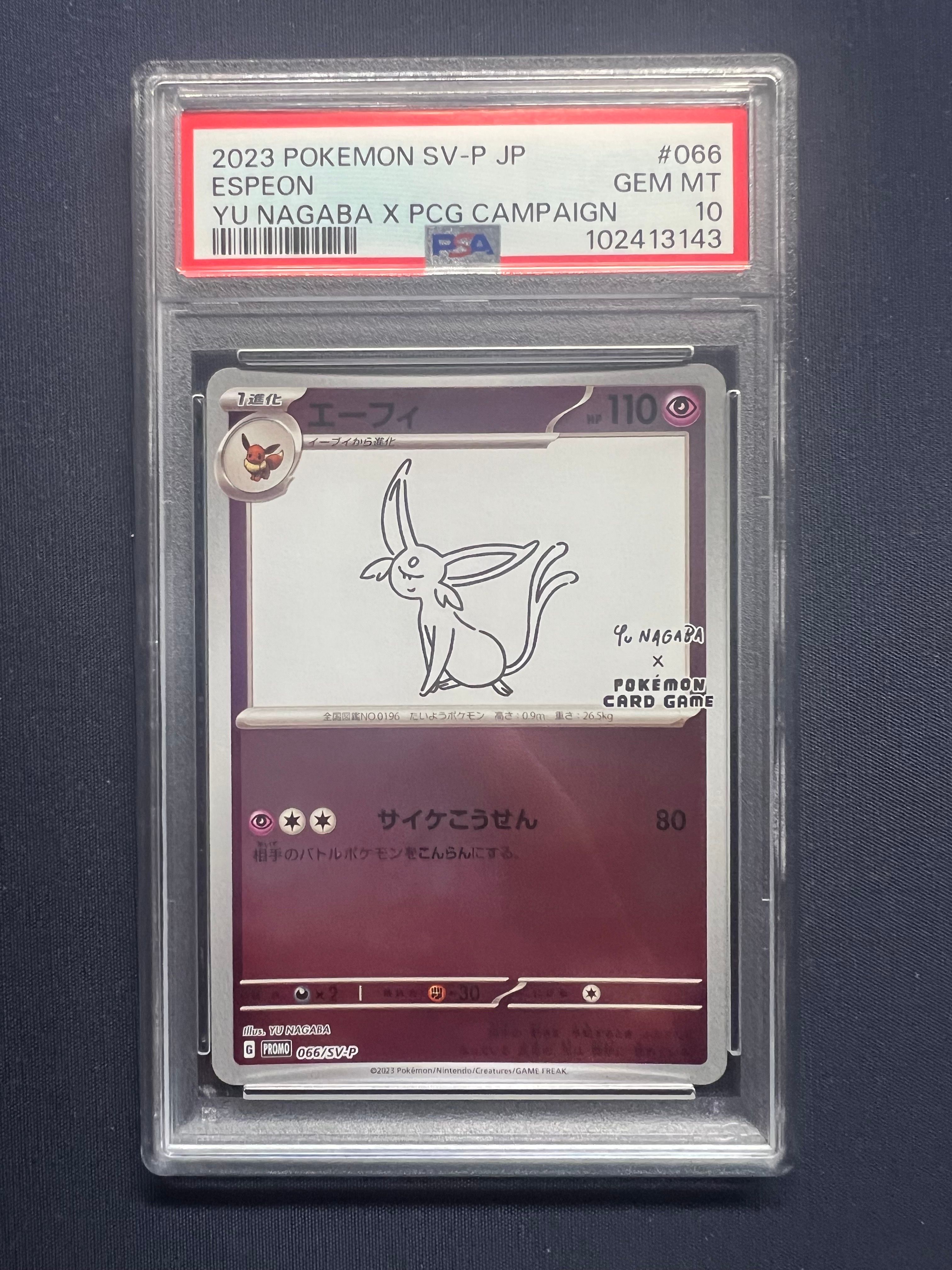 エーフィ: プロモ [SV-P 066](「YU NAGABA×ポケモンカードゲーム」プロモーションカード「SV-P」)