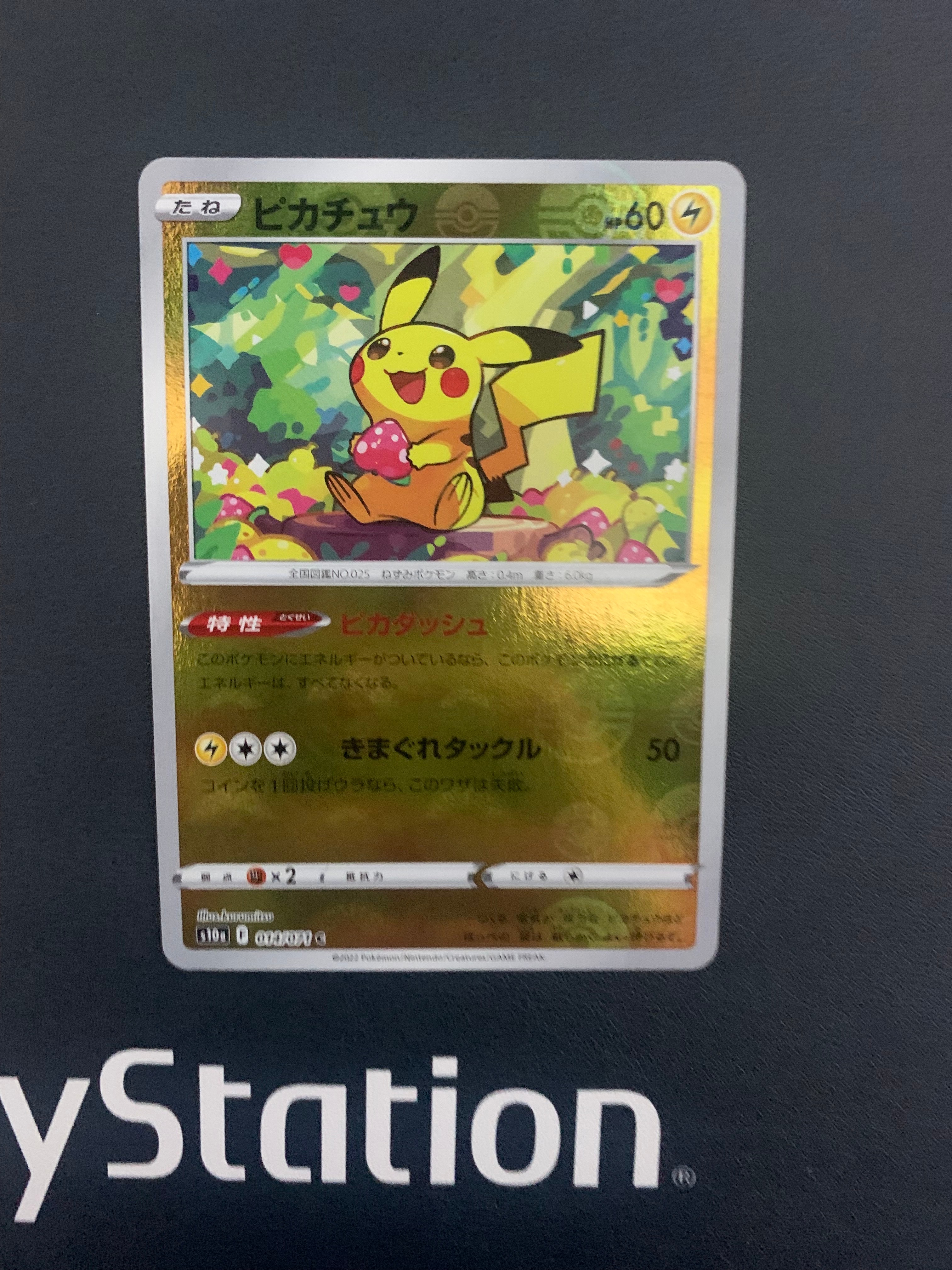 ピカチュウ C: ミラー[s10a 014/071](強化拡張パック「ダークファンタズマ」)