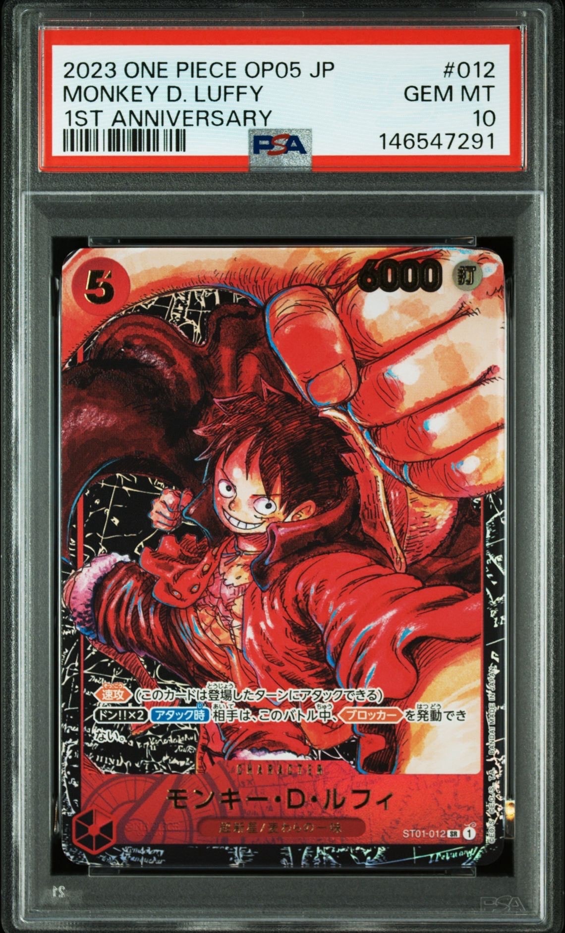 エッグヘッドクライシスに収録の《モンキー・D・ルフィ》SECパラレル