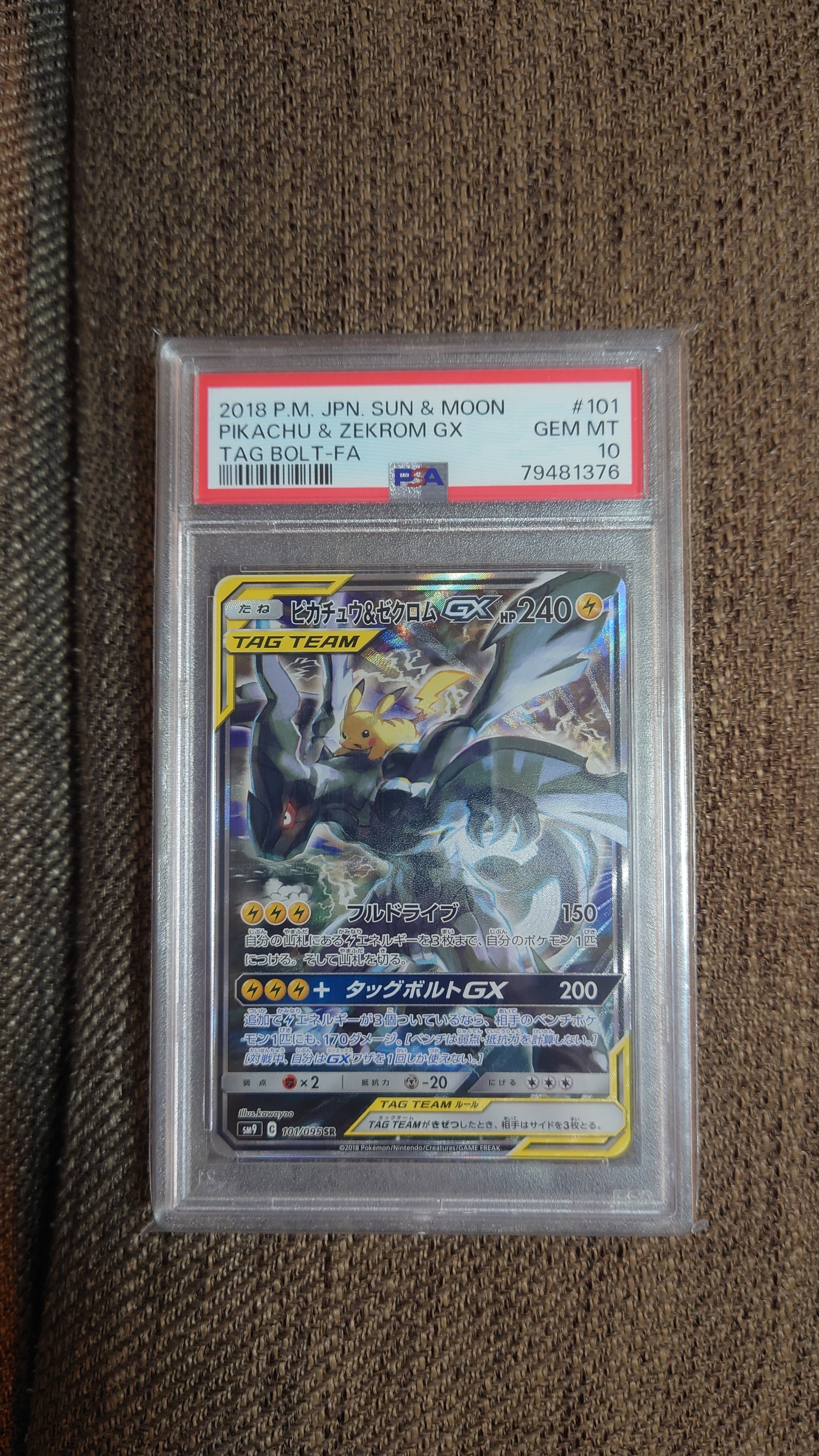 ピカチュウ&ゼクロムGX SR: SA [SM9 101/095](拡張パック「タッグボルト」)
