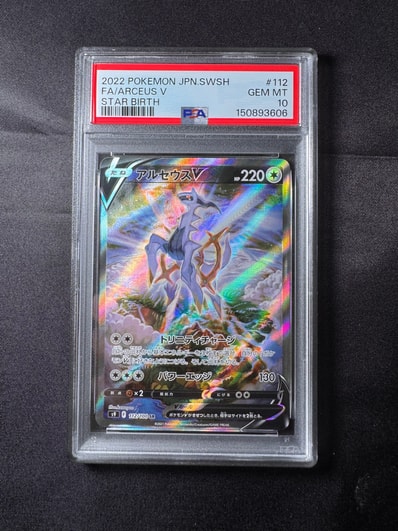 PSA8 アルセウスV SR SA S9 スターバース 112/100 アルセウスV SR: SA PSA8 アルセウスV SR SA S9 スターバース 112/100 アルセウスV SR: SA