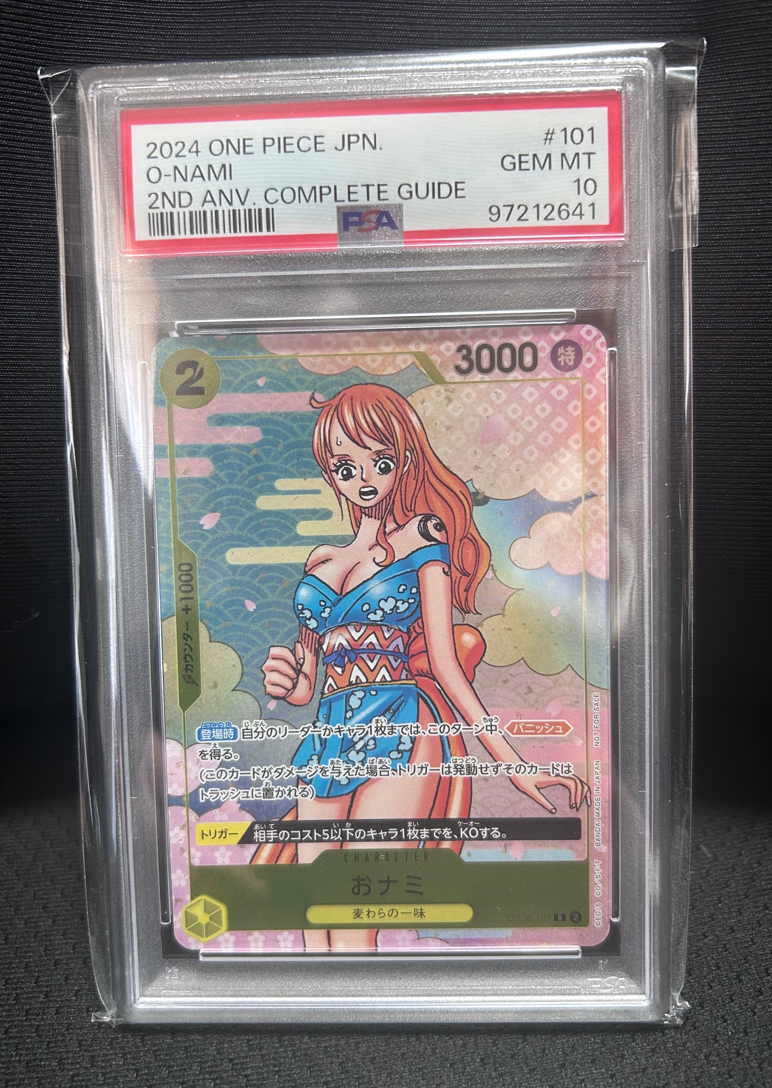 おナミ R [OP06-101](プロモーションカード「ONE PIECE CARD GAME 2nd