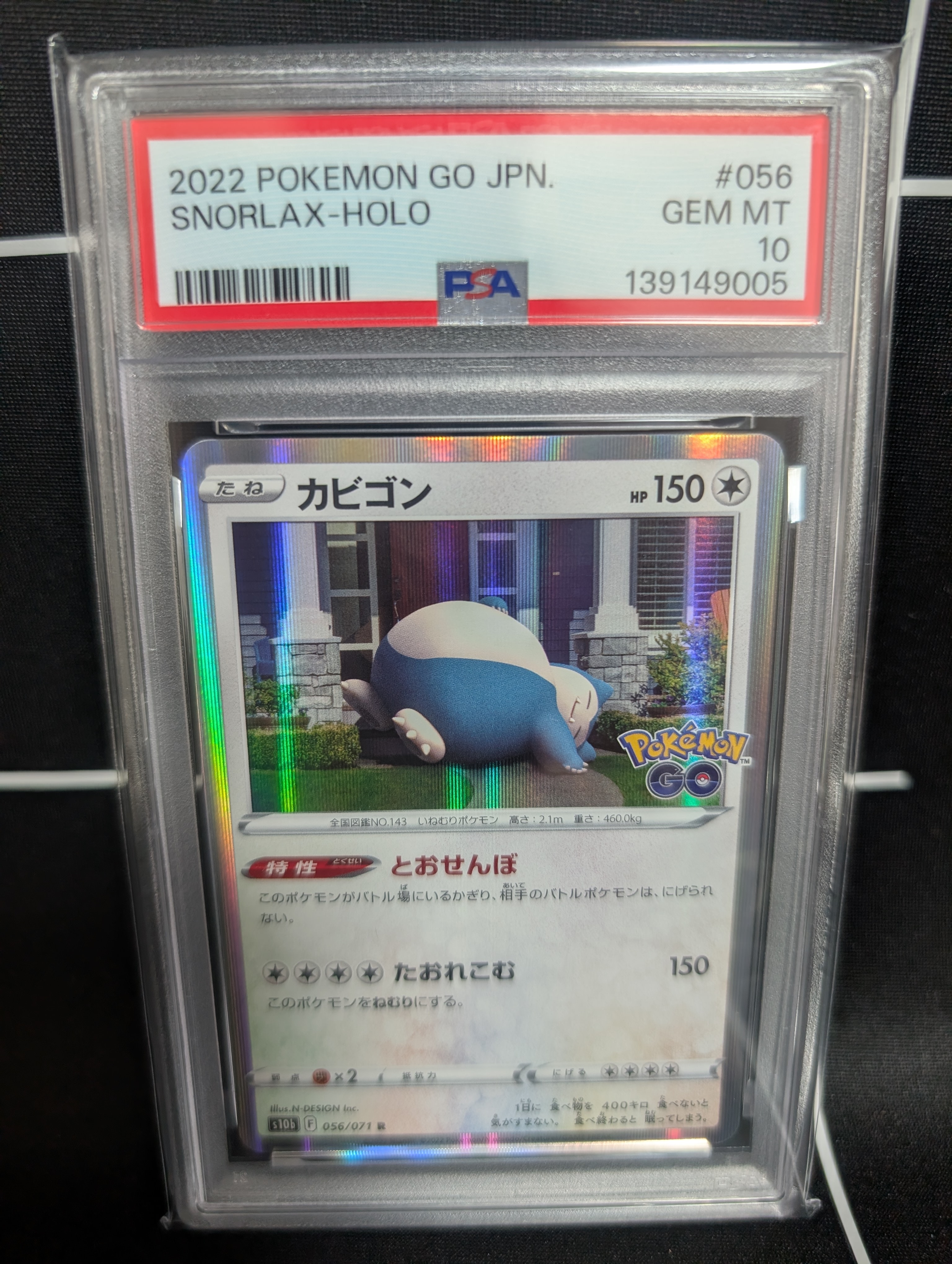状態A】カビゴン R[s10b 056/071](強化拡張パック「Pokemon GO」) 1枚