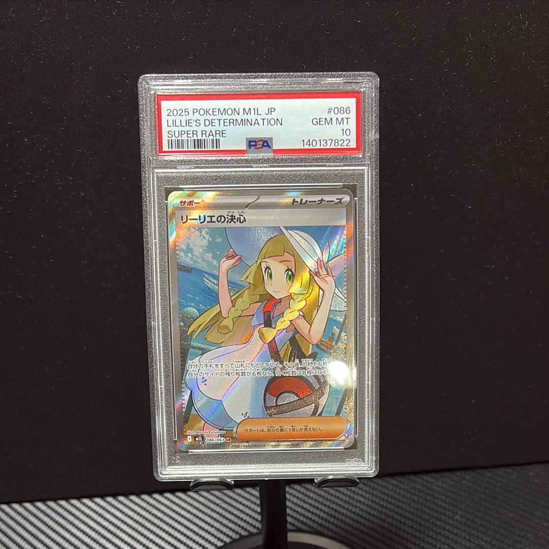 リーリエの決心 SR [M1L 086/063](拡張パック「メガブレイブ」)