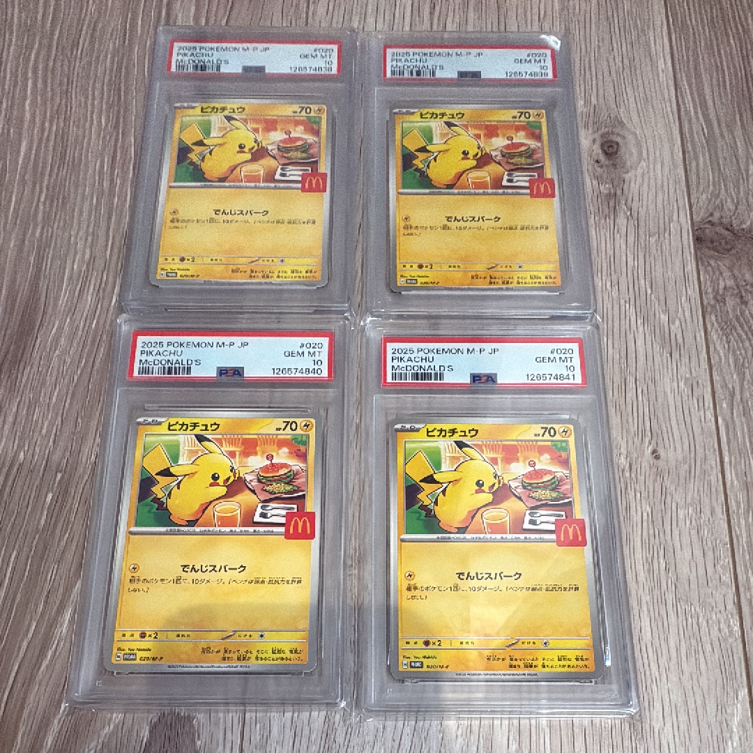 ピカチュウ P [M-P 020](プロモカードパック「マクドナルド ハッピーセット2025」)