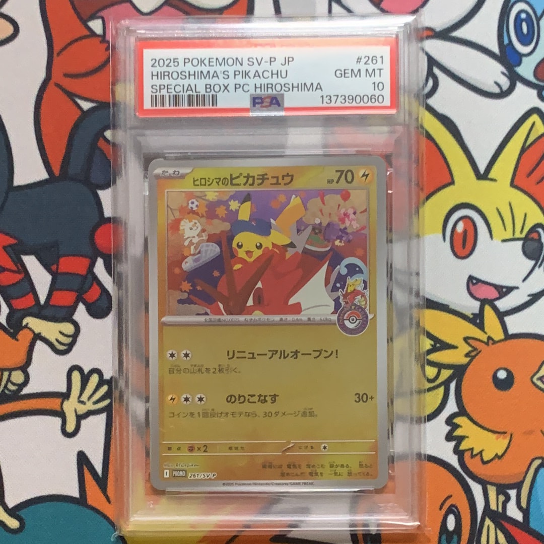 ヒロシマのピカチュウ P [SV-P 261](スペシャルBOX「ポケモンセンターヒロシマ」)