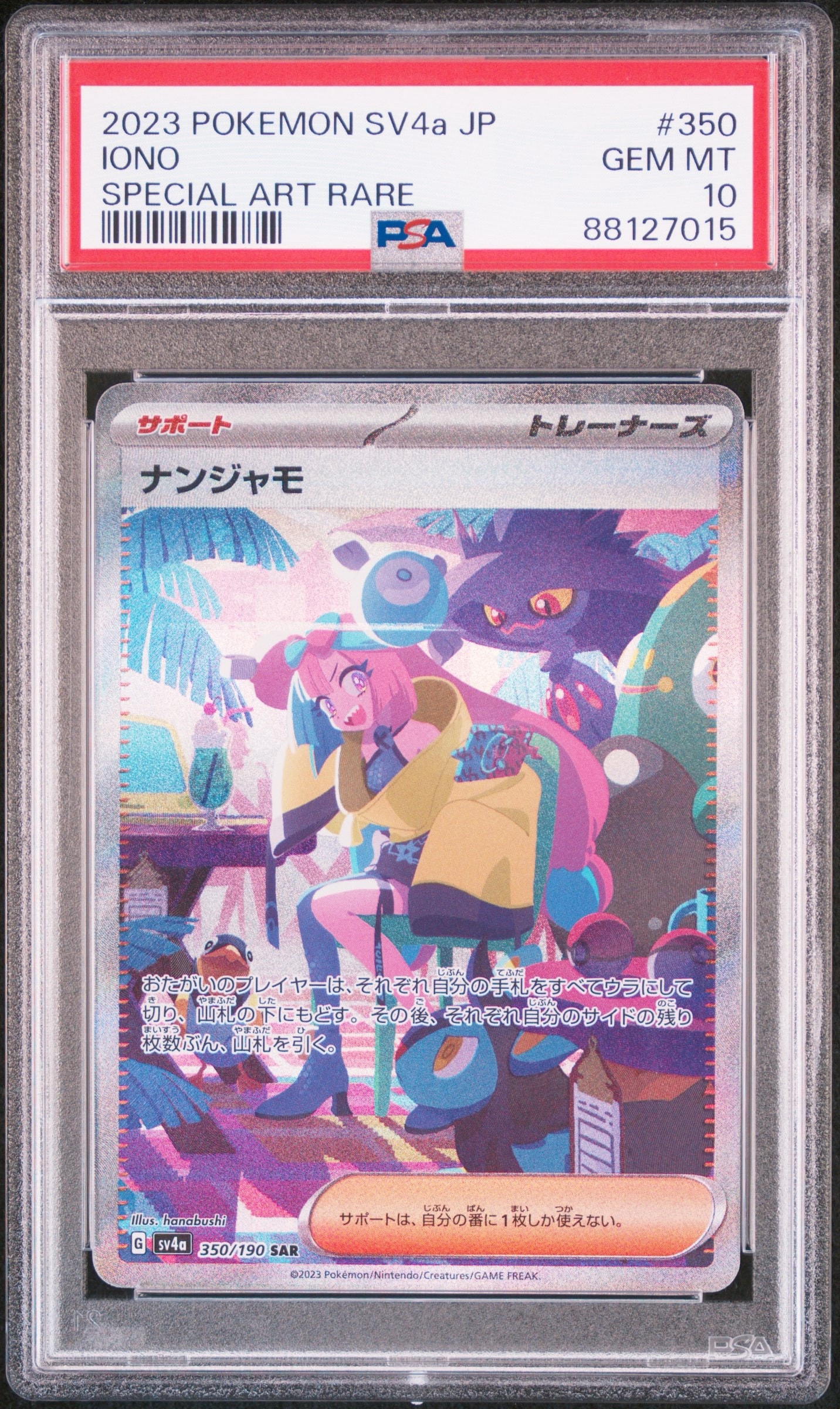 Iono SAR [SV4a 350/190](Enhanced Expansion Pack "Shiny Treasure ex")