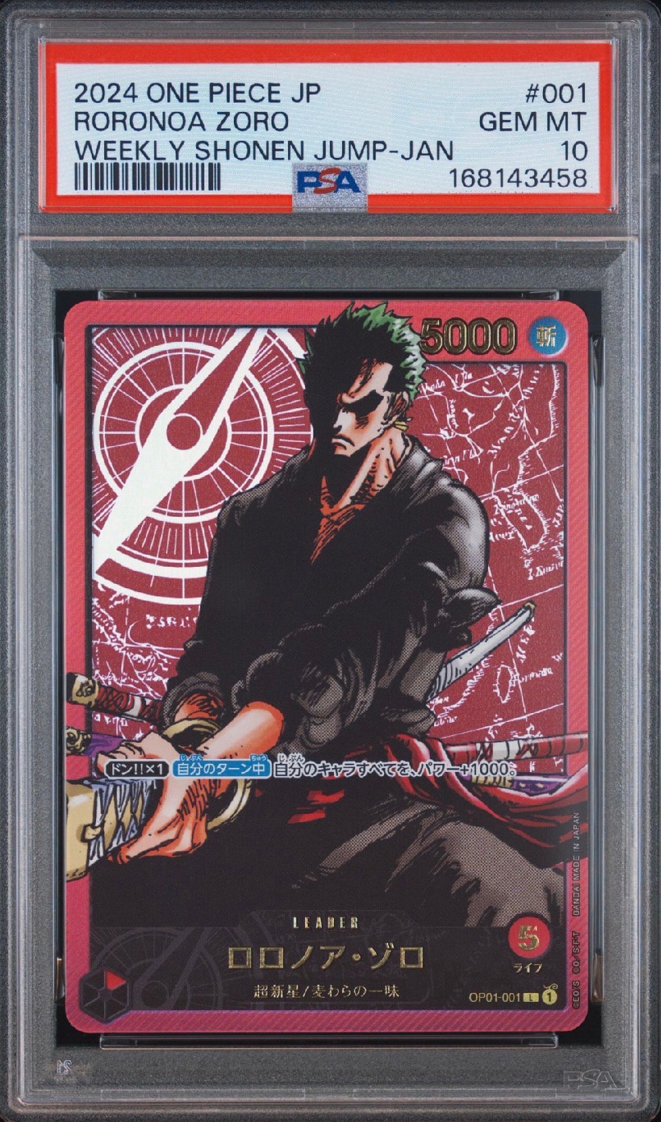 ●ワンピース ロロノア・ゾロ 初登場回 ●週刊少年ジャンプ 1997年 36号 ロロノア・ゾロ L [OP01-001] (週刊少年ジャンプ2024年3号 応募者全員