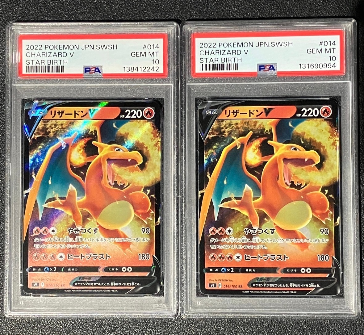 PSA10】リザードンV RR[S9 014/100](拡張パック「スターバース」) 2枚
