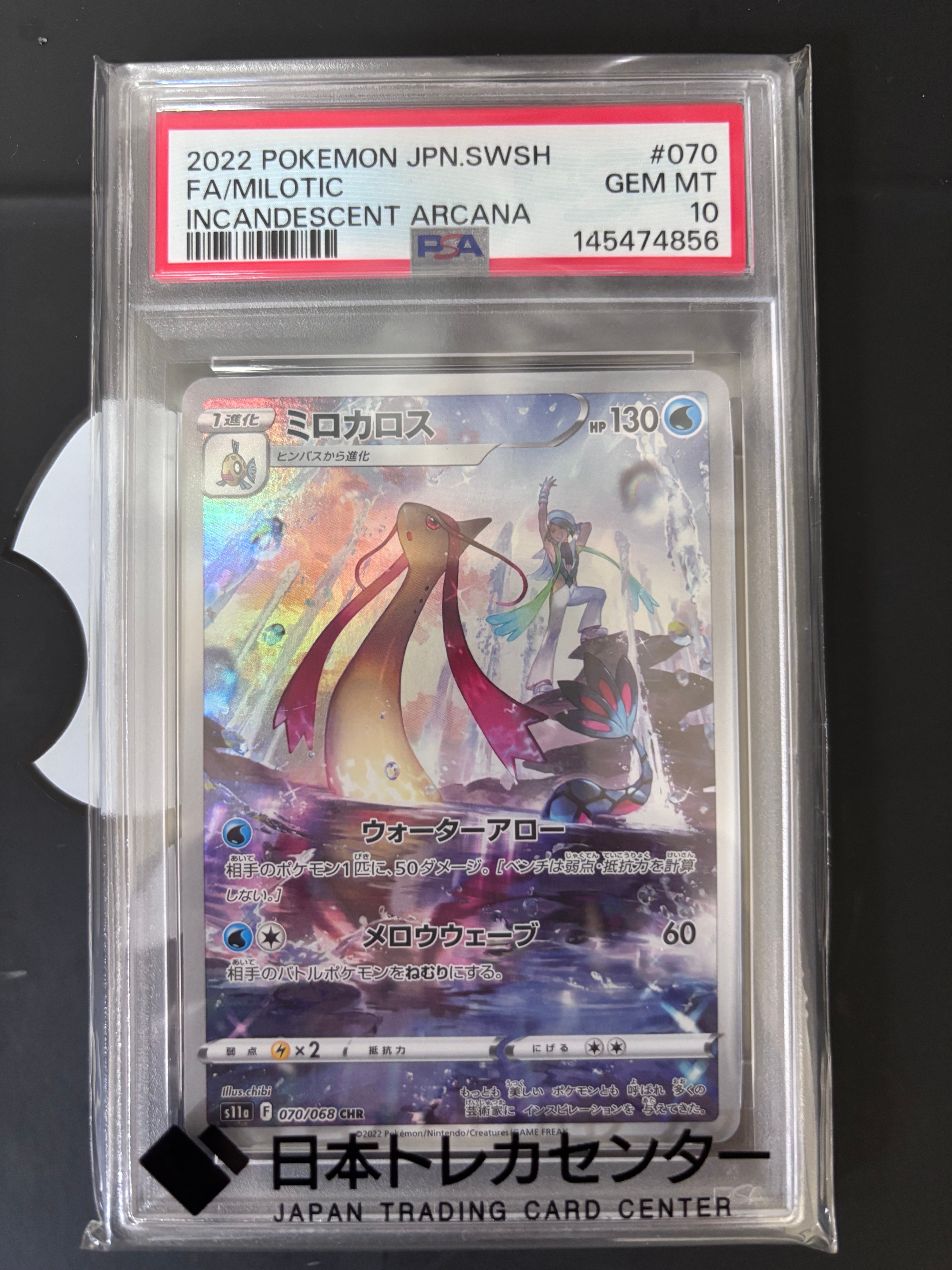 ナツメの暗示 SR[SM9 109/095](拡張パック「タッグボルト」)の新品