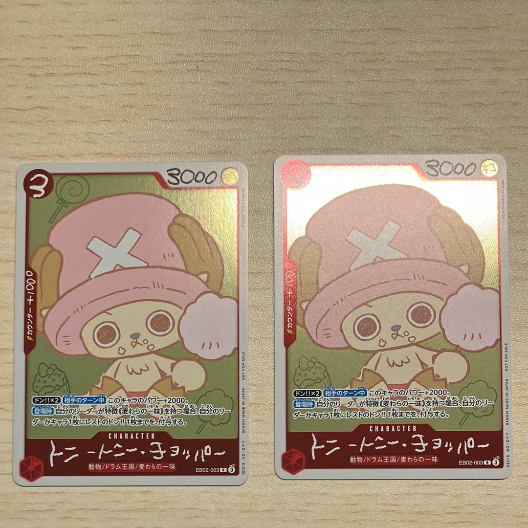 トニートニー・チョッパー R [EB02-003](プロモーションカード「ONE PIECE CHOPPER’s 1 ふろく」)