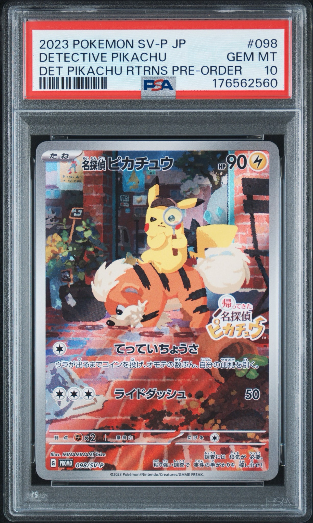名探偵ピカチュウ: プロモ [SV-P 098](プロモーションカード「SV-P」)
