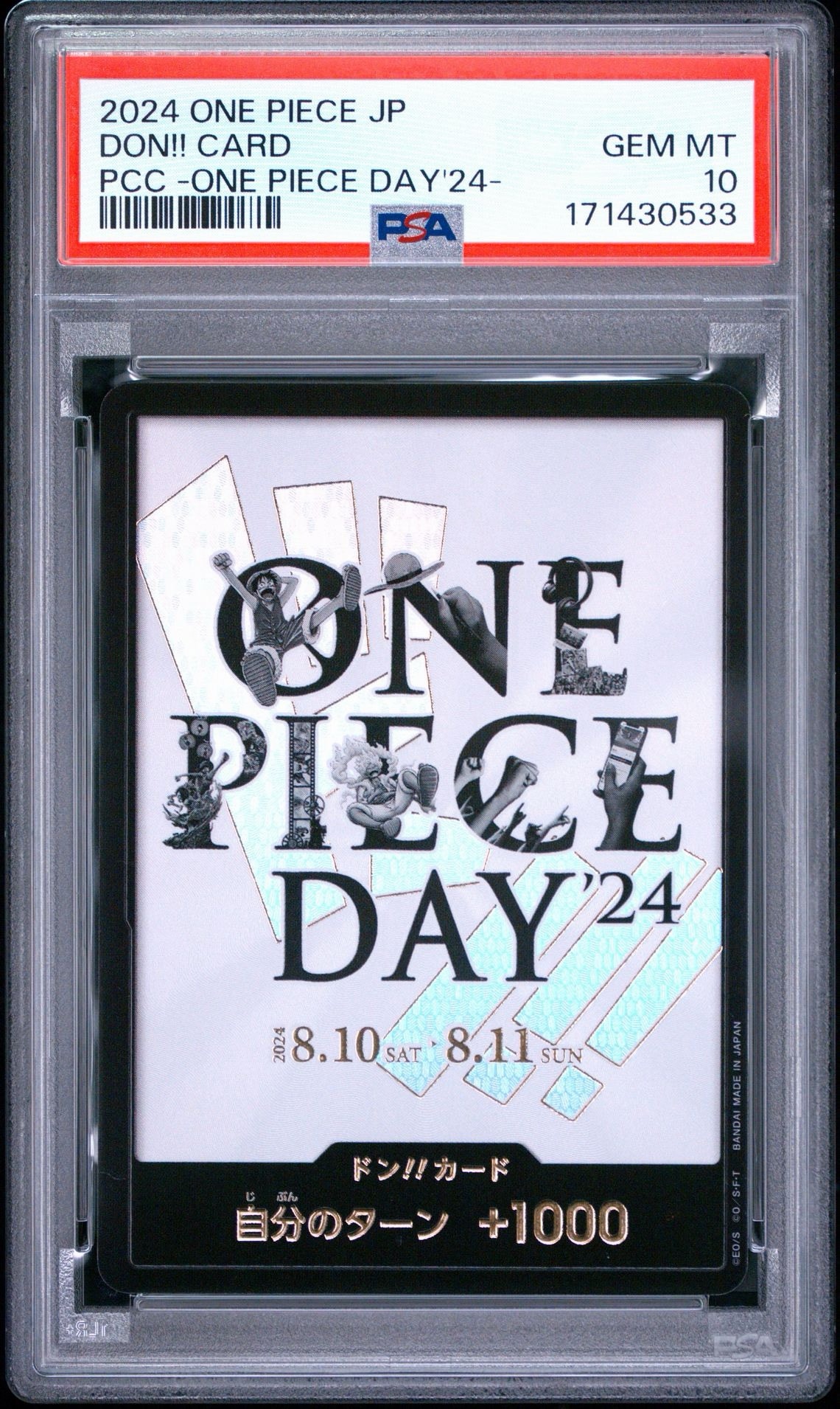 ドン!!カード : ONE PIECE DAY'24 (プレミアムカードコレクション