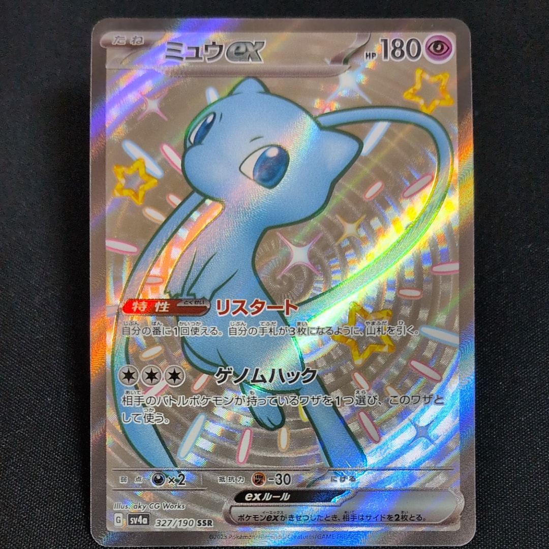 ポケカ　ポケモンカード　シャイニートレジャー ミュウex SSR PSA10 PSA10/8】ミュウex SR/SSR 2枚セット【連番】ポケモンカード151
