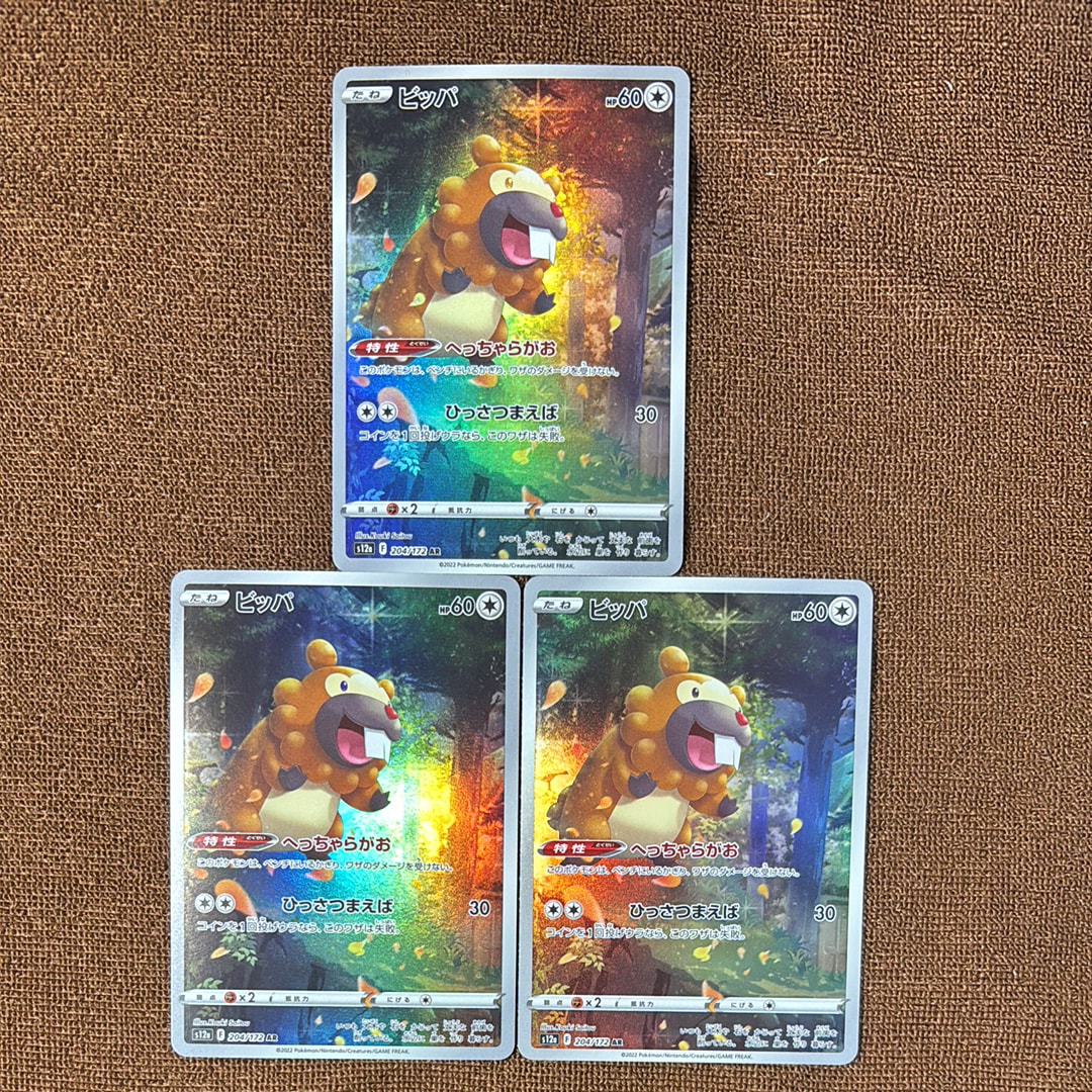 グズマ エクストラバトルの日: プロモ[SM-P 396](プロモーションカード