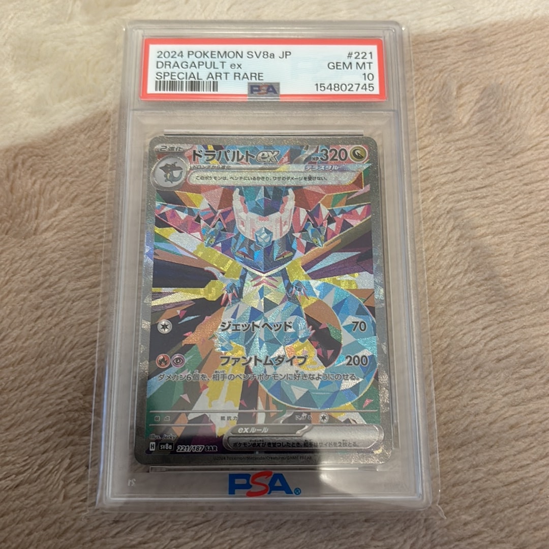 Dragapult ex SAR [SV8a 221/187](High Class Pack "Terastal Festival ex")