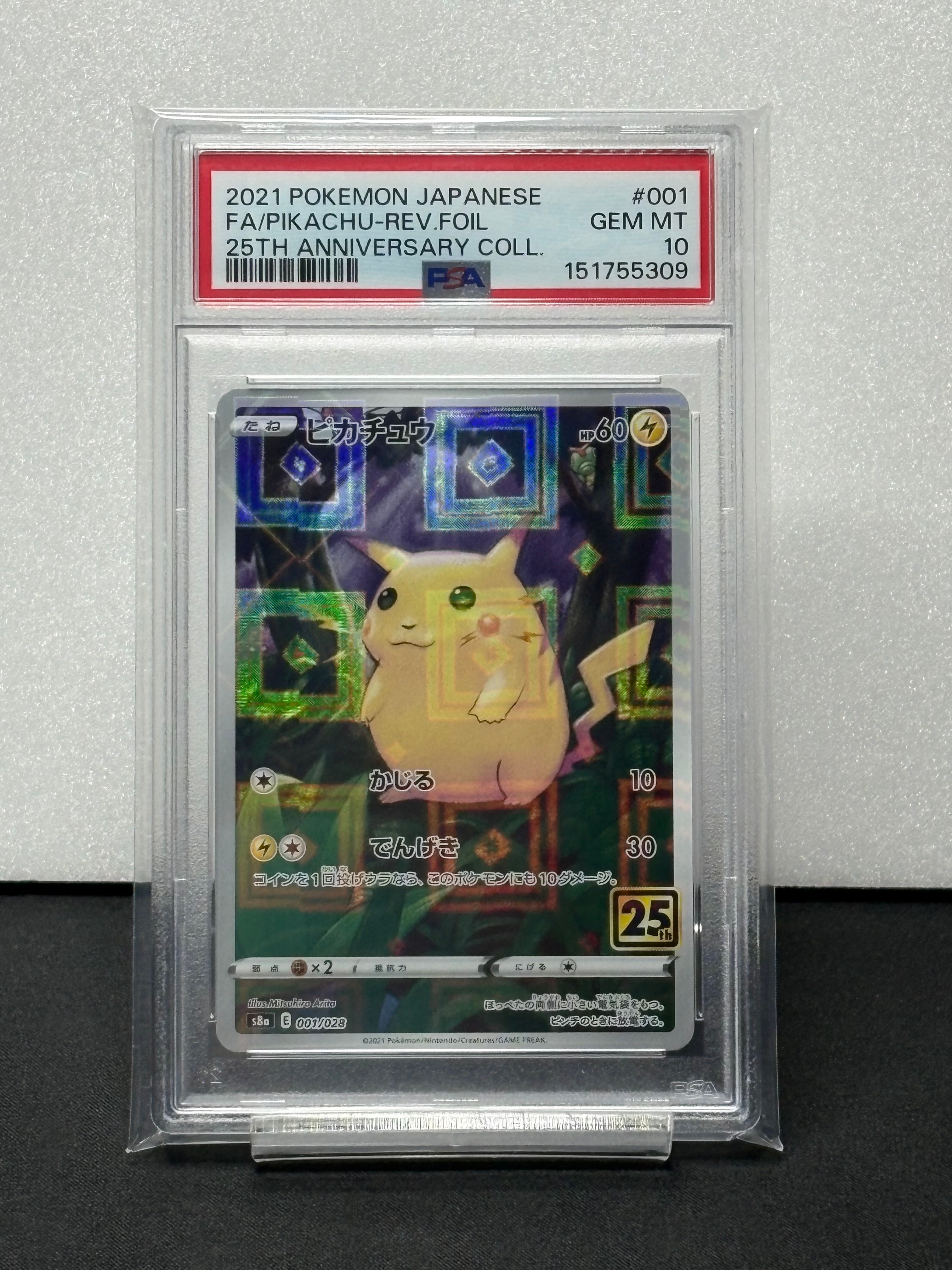 Pikachu: Mirror [s8a 001/028](Expansion Pack "25th Anniversary Collection")
