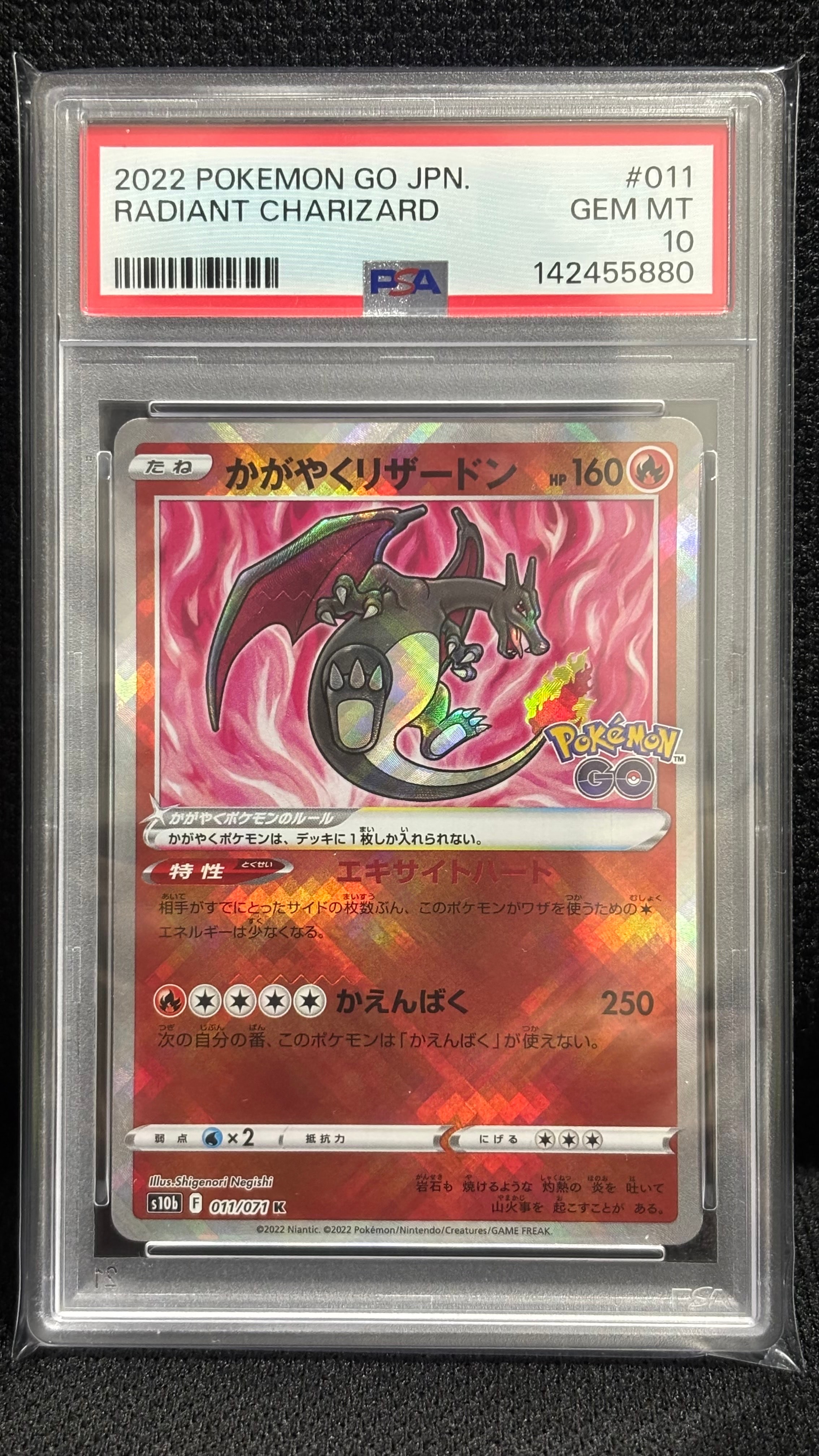 PSA10】かがやくリザードン K[S10b 011/071](強化拡張パック「Pokemon