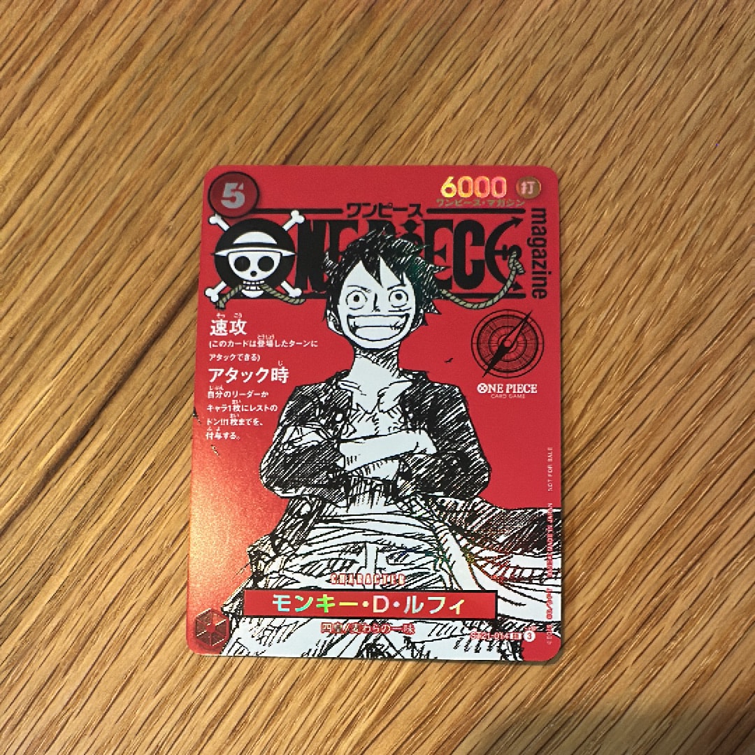 モンキー・D・ルフィ SR [ST21-014](プロモーションカード「ワンピースマガジン 特集 週刊少年ジャンプとワンピース 020」)