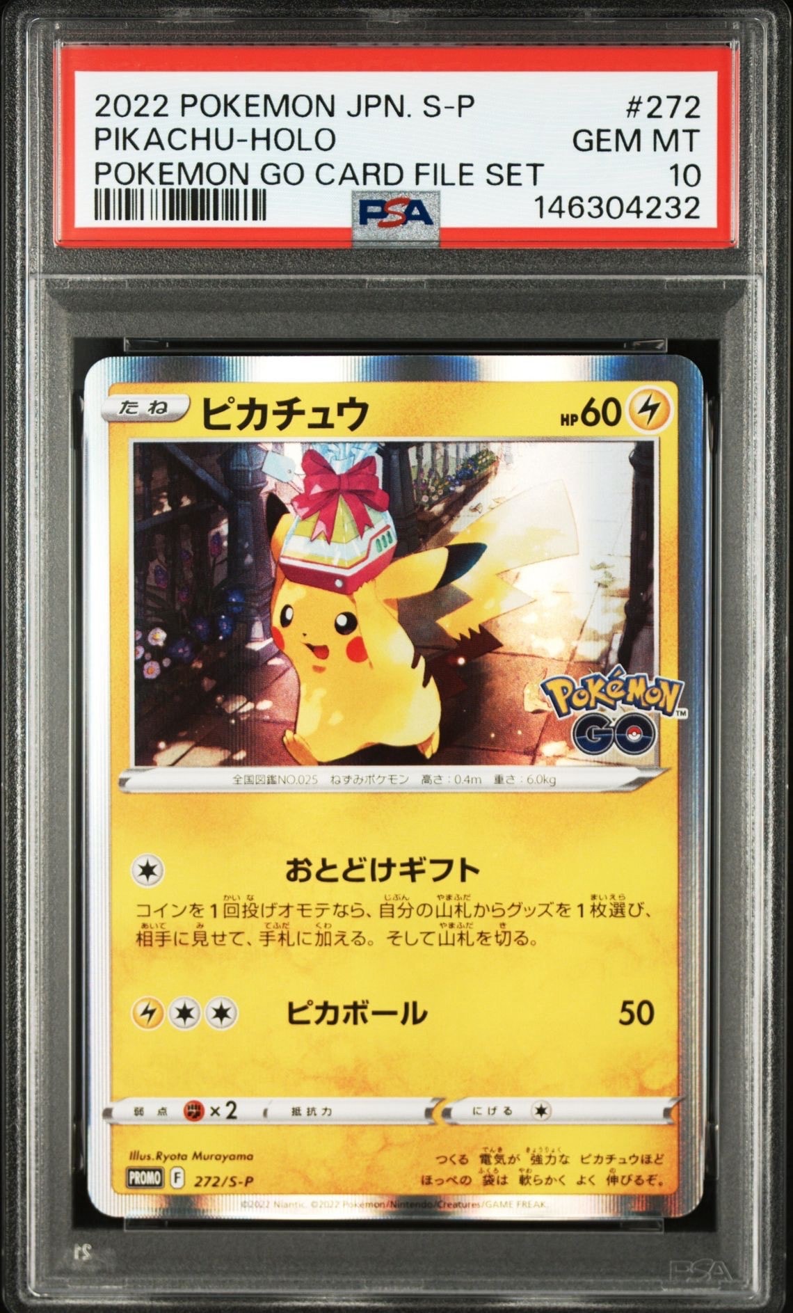 ピカチュウ: プロモ P [S-P 272](プロモーションカード「S-P」)