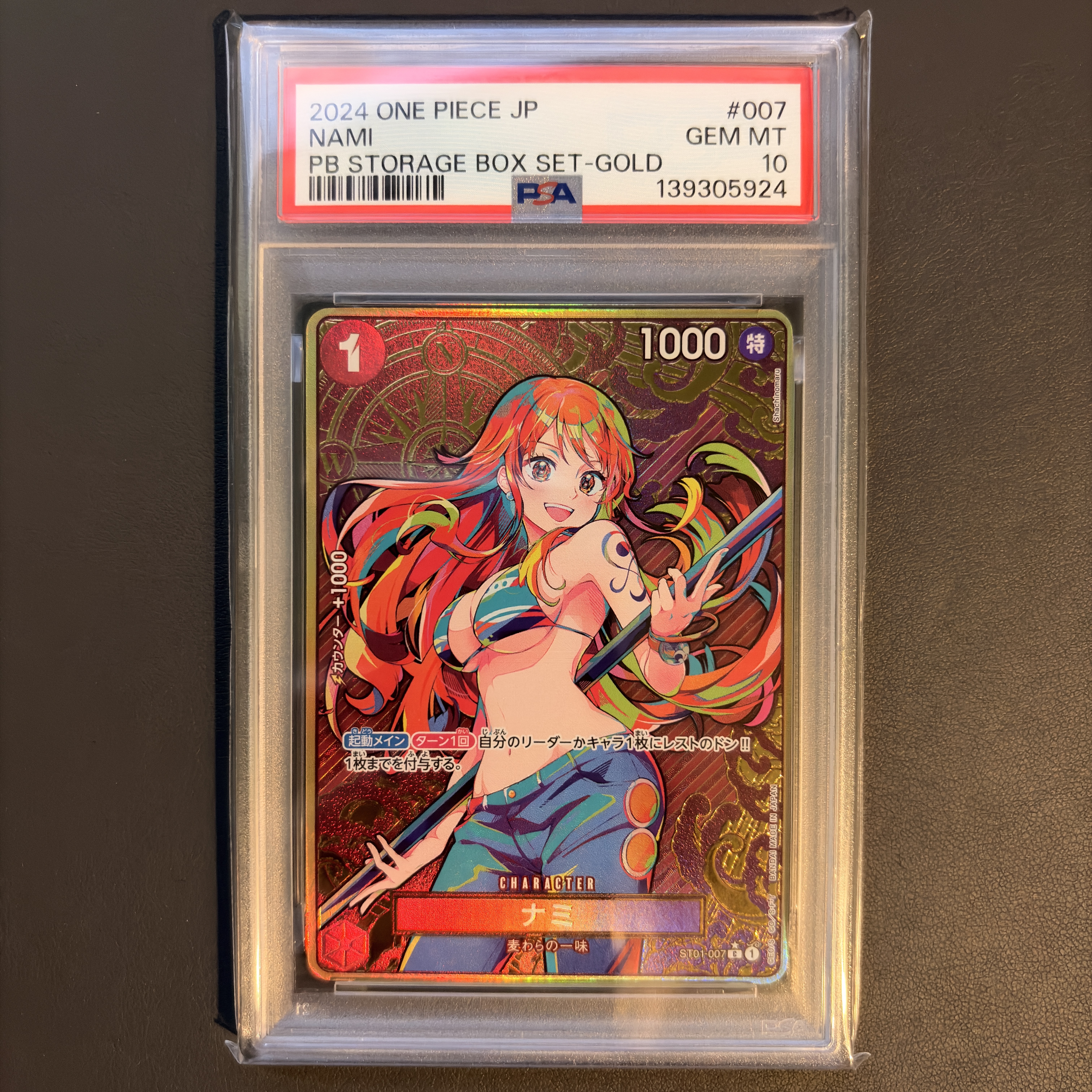 ナミ C-P [ST01-007](プレミアムブースター「ONE PIECE CARD THE BEST ストレージボックスセット」)