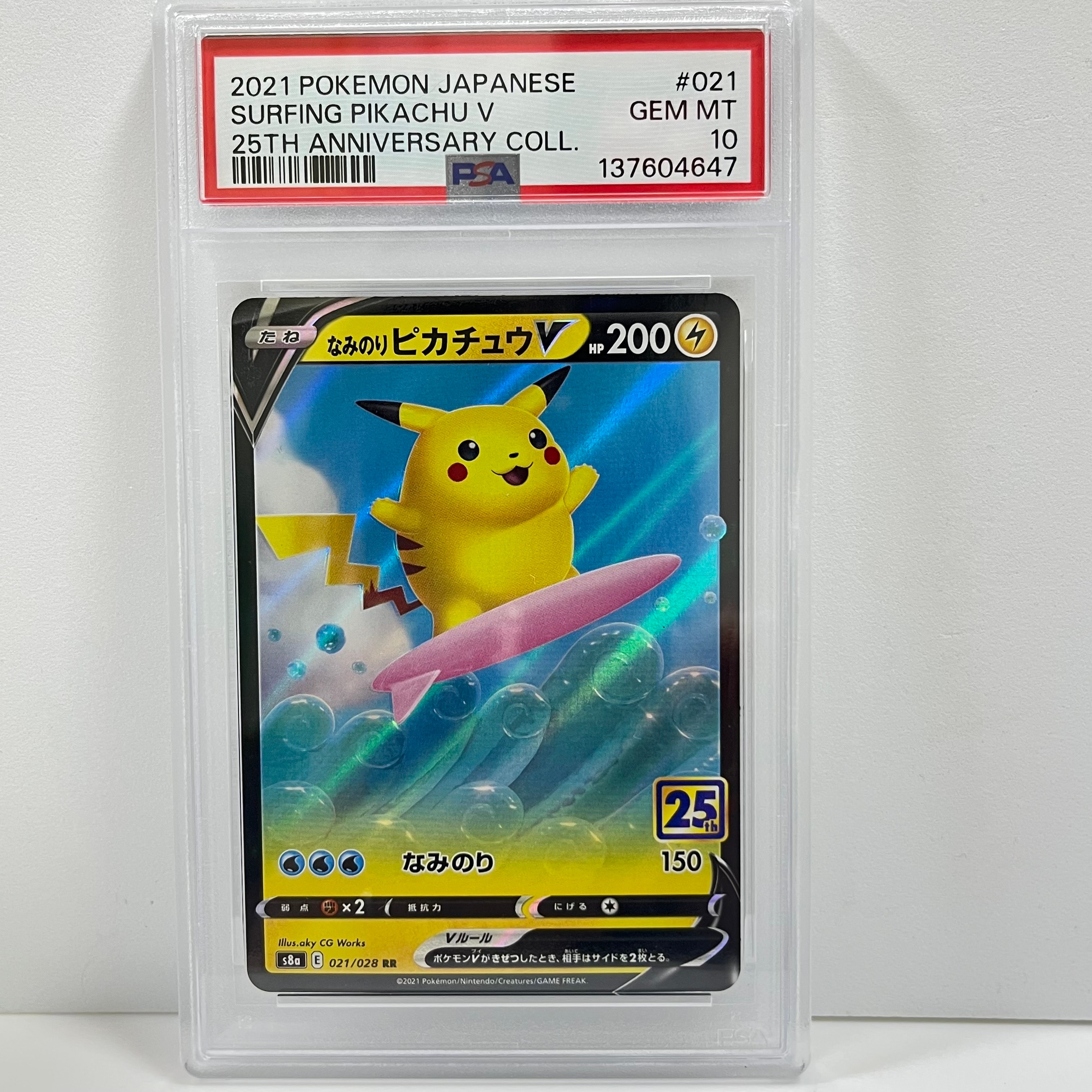 なみのりピカチュウV RR[s8a 021/028](拡張パック「25th アニバーサリーコレクション」)