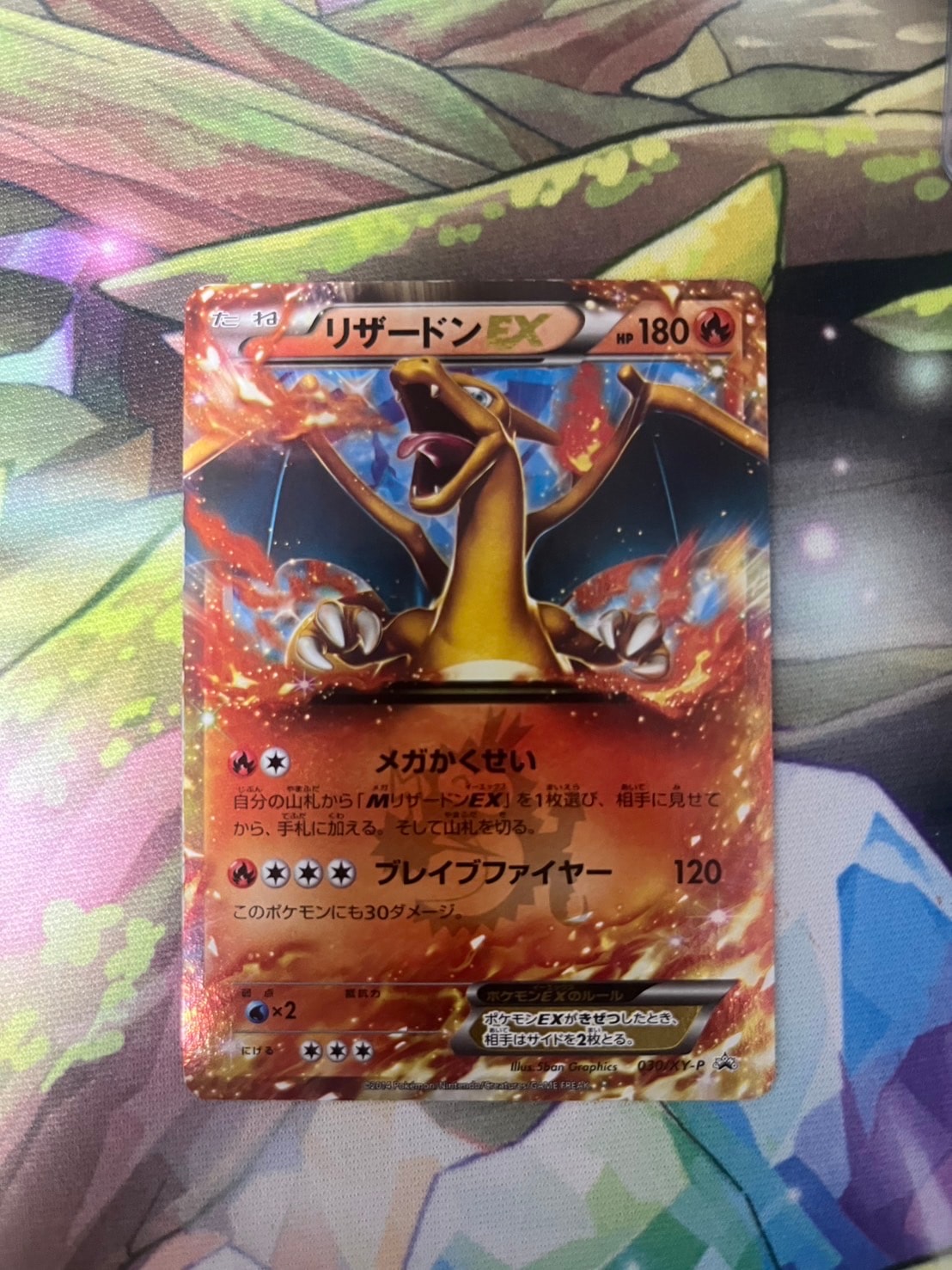 リザードンEX 2014年 コロコロ プロモカードpsa10 リザードンEX PROMO [030/XY-P] (2014年コロコロコミック3月号付録)の