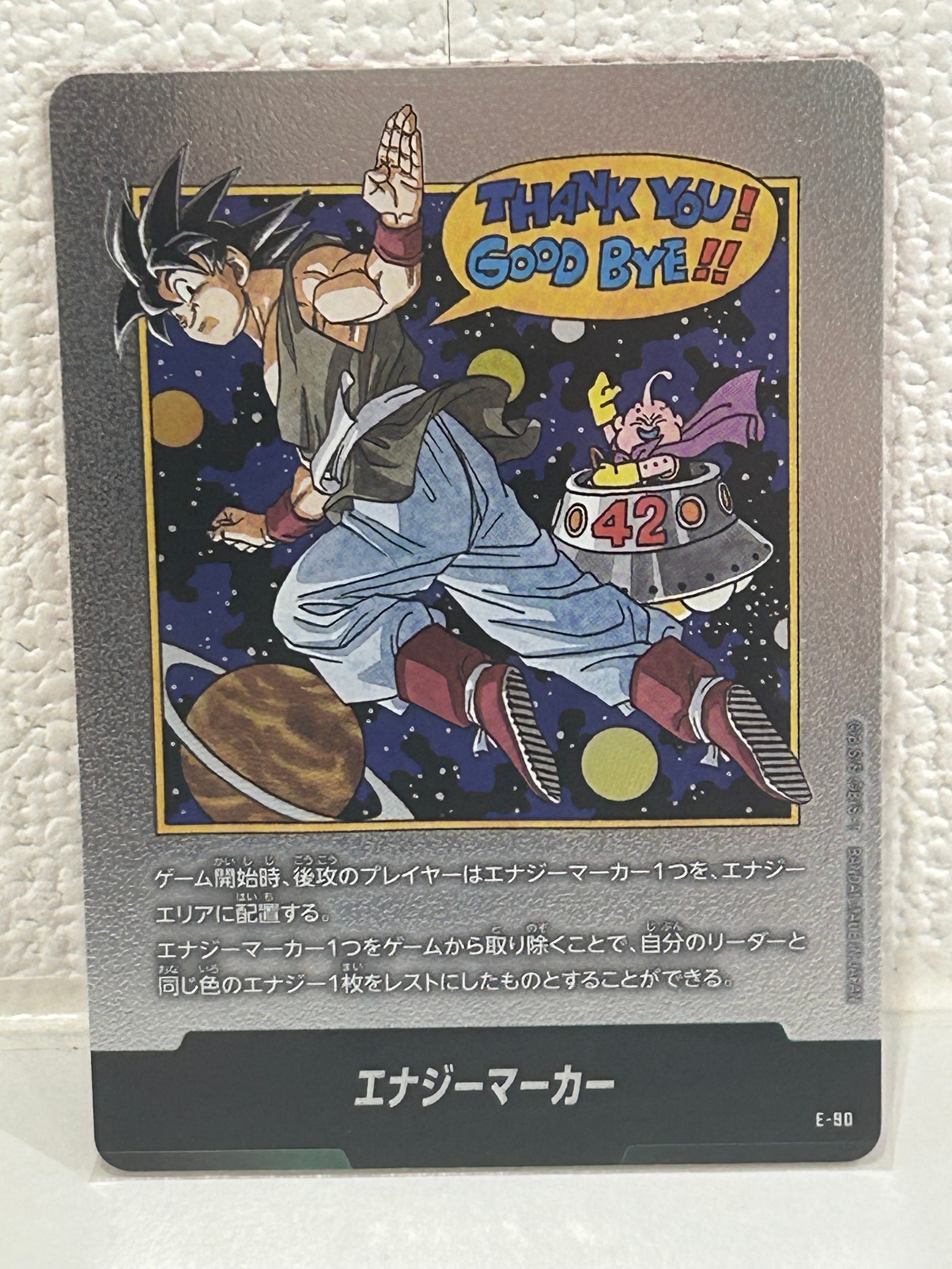 マンガブースター02 エナジーマーカー E-90 エナジーマーカー 42巻 マンガブースター 02 - メルカリ