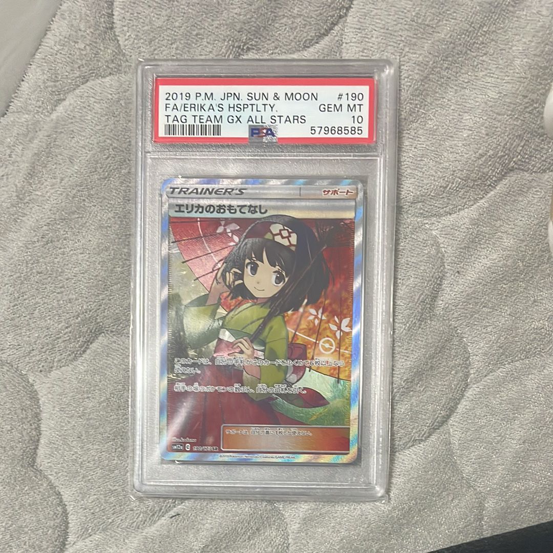 エリカのおもてなし SR[SM12a 190/173](ハイクラスパック「TAG TEAM GX タッグオールスターズ」)