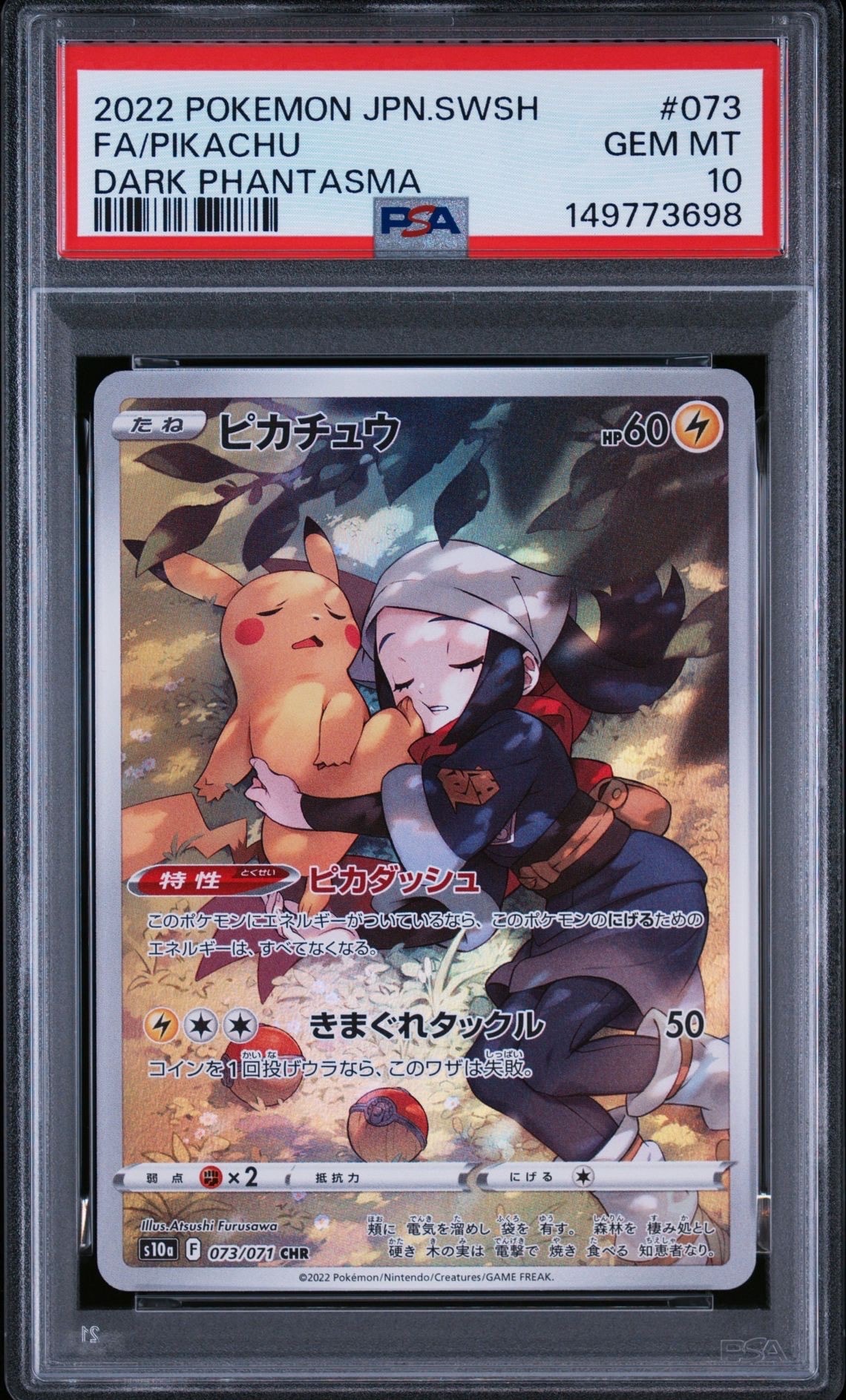 PSA10】ピカチュウ CHR[S10a 073/071](強化拡張パック「ダーク