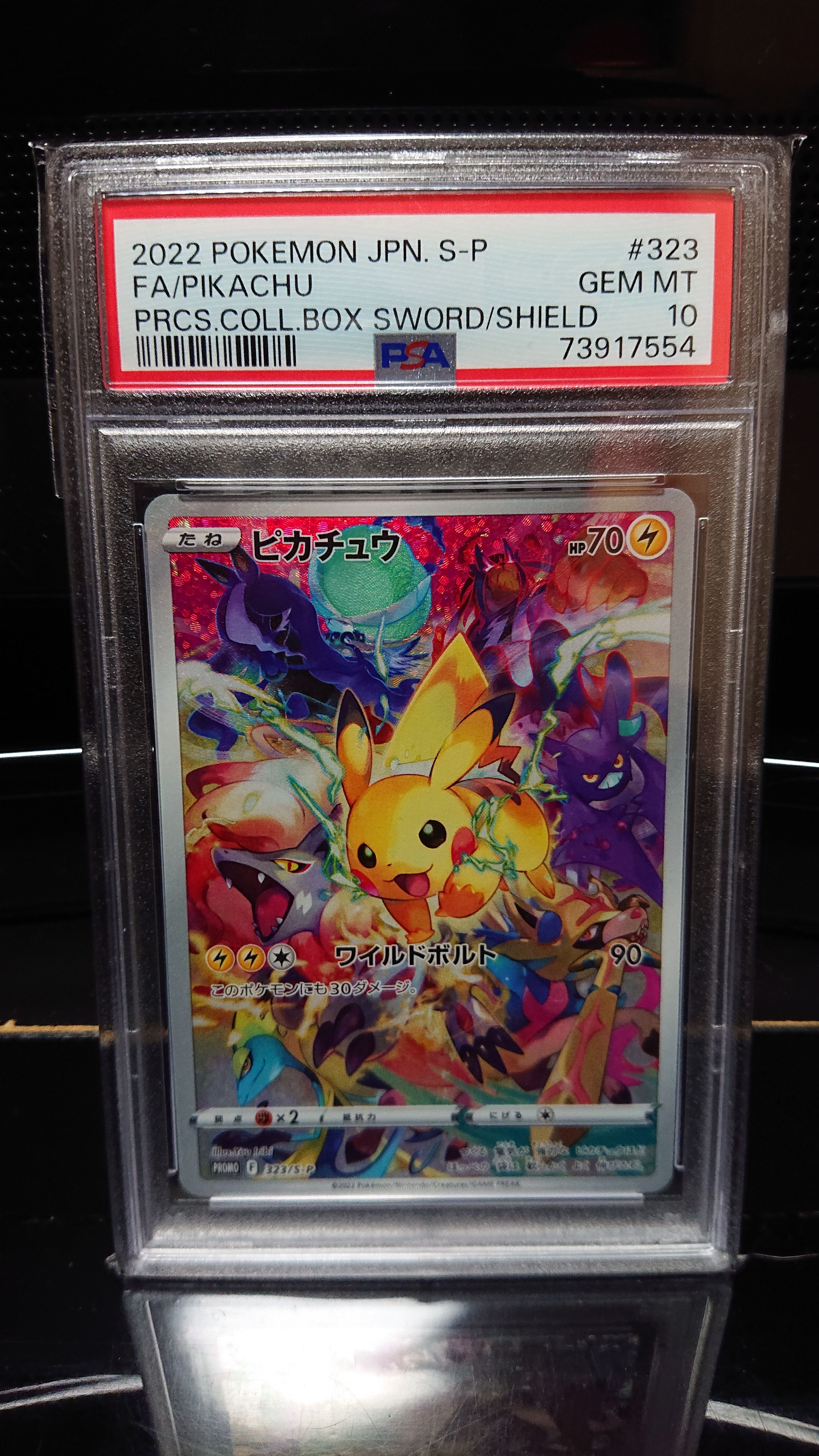 ピカチュウ: プロモ[323 S-P](プロモーションカード「プレシャス コレクターボックス ソード&シールド」)