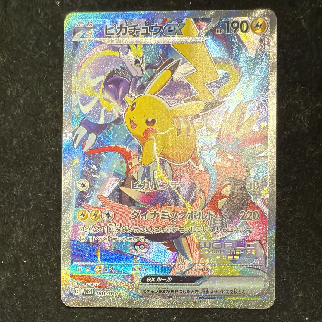 ピカチュウex [WCS23 001/030](ポケモンワールドチャンピオンシップス2023横浜 記念デッキ「ピカチュウ」)