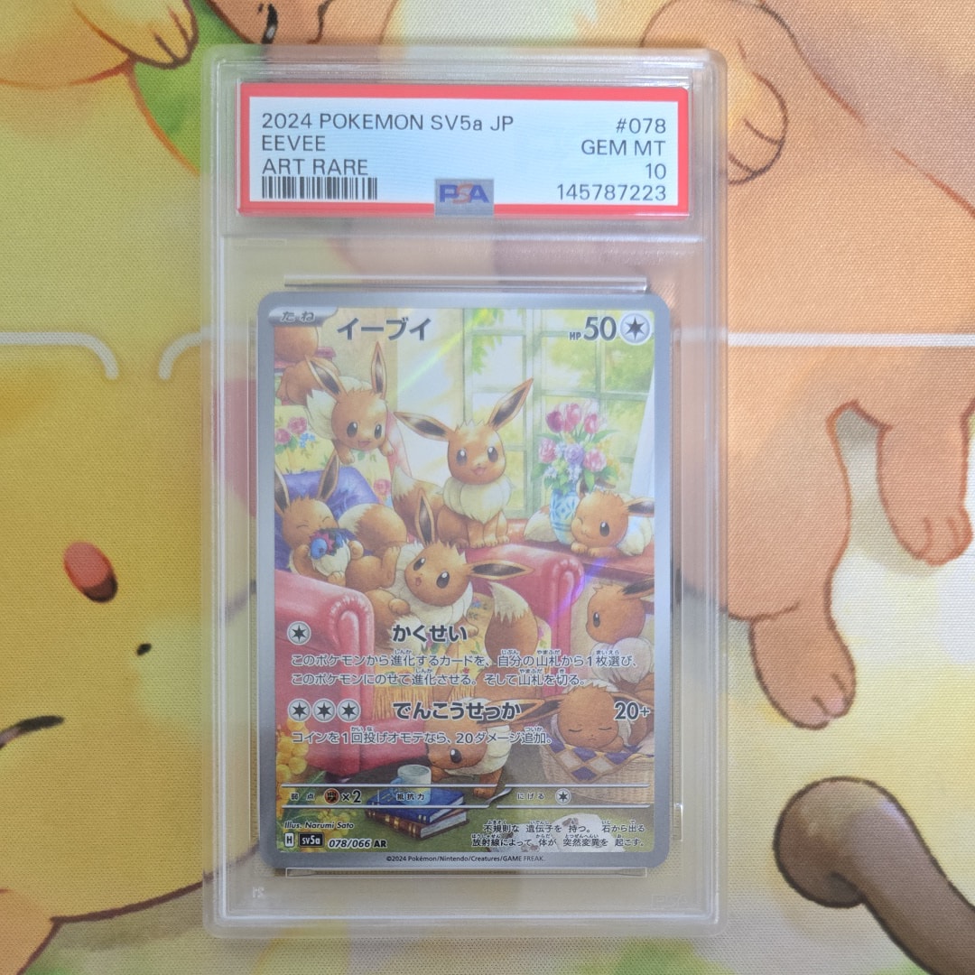 PSA10 カブトプス 旧裏 neo 第2弾 拡張パック 遺跡をこえて カブトプス ☆ : 旧裏 [neo2 No.141](ポケモンカード☆neo 拡張パック